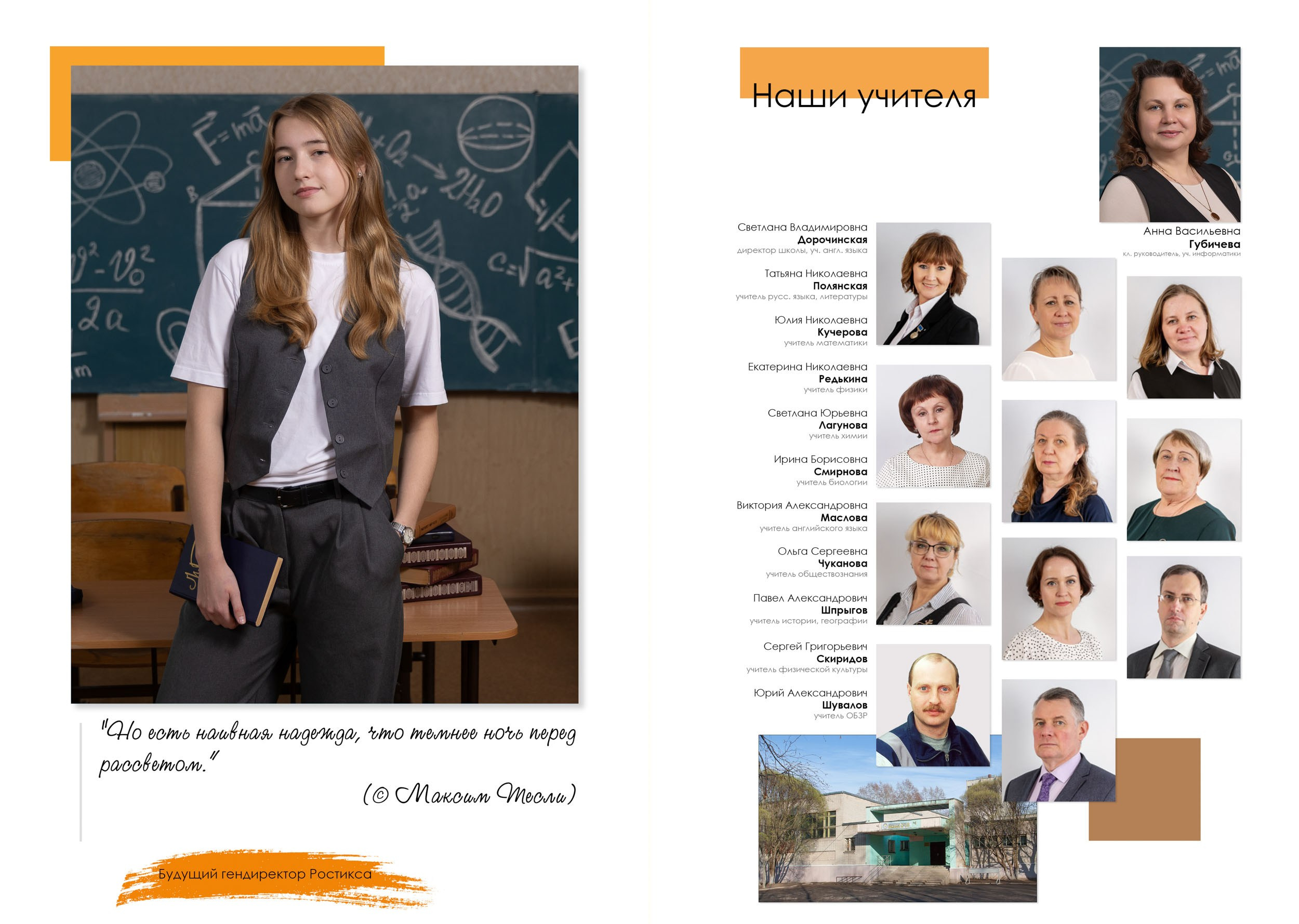 Выпускной альбом для 11 класса в Вологде