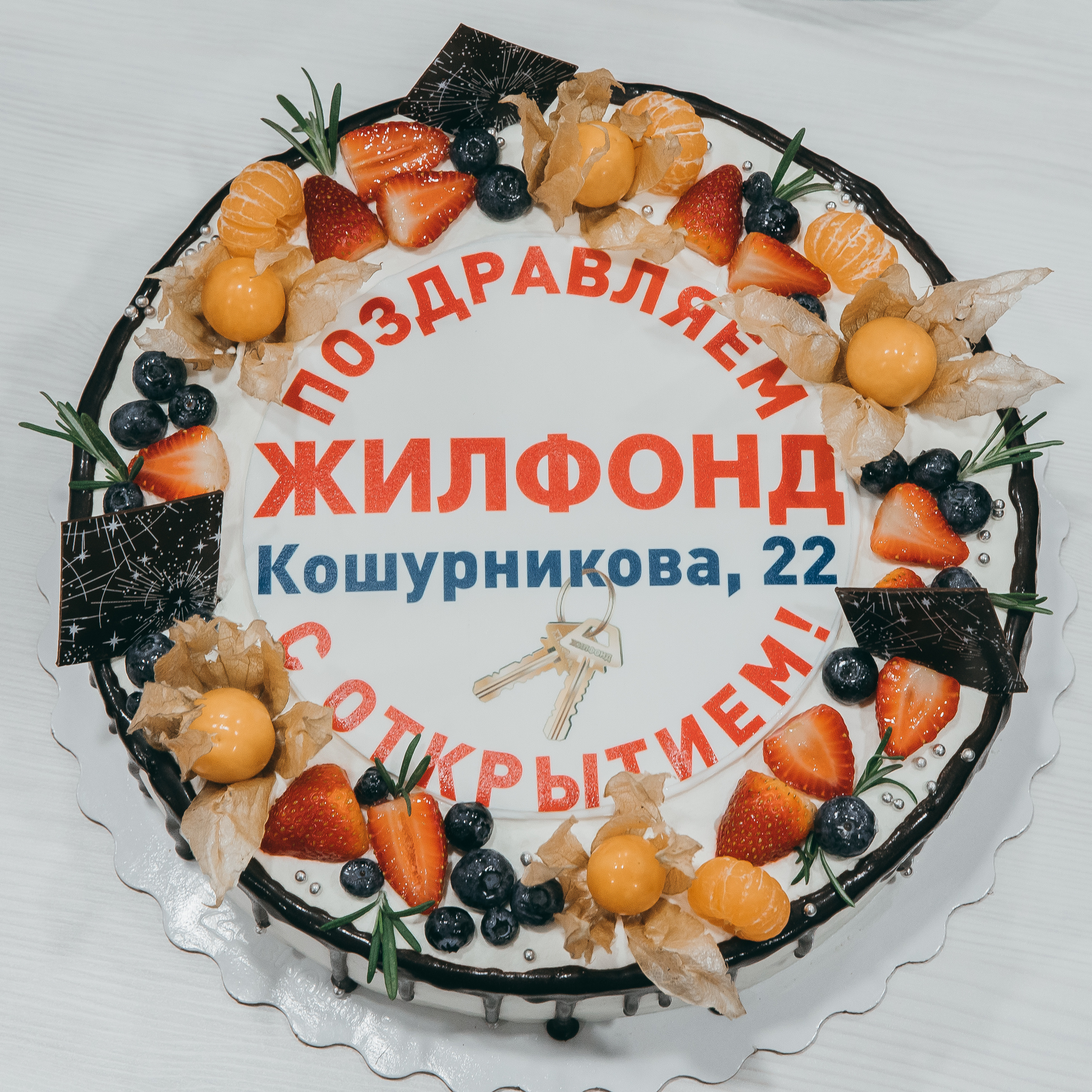 Жилфонд. Открытие филиала. Свадебный Фотограф Илья Чепайкин. Калининград