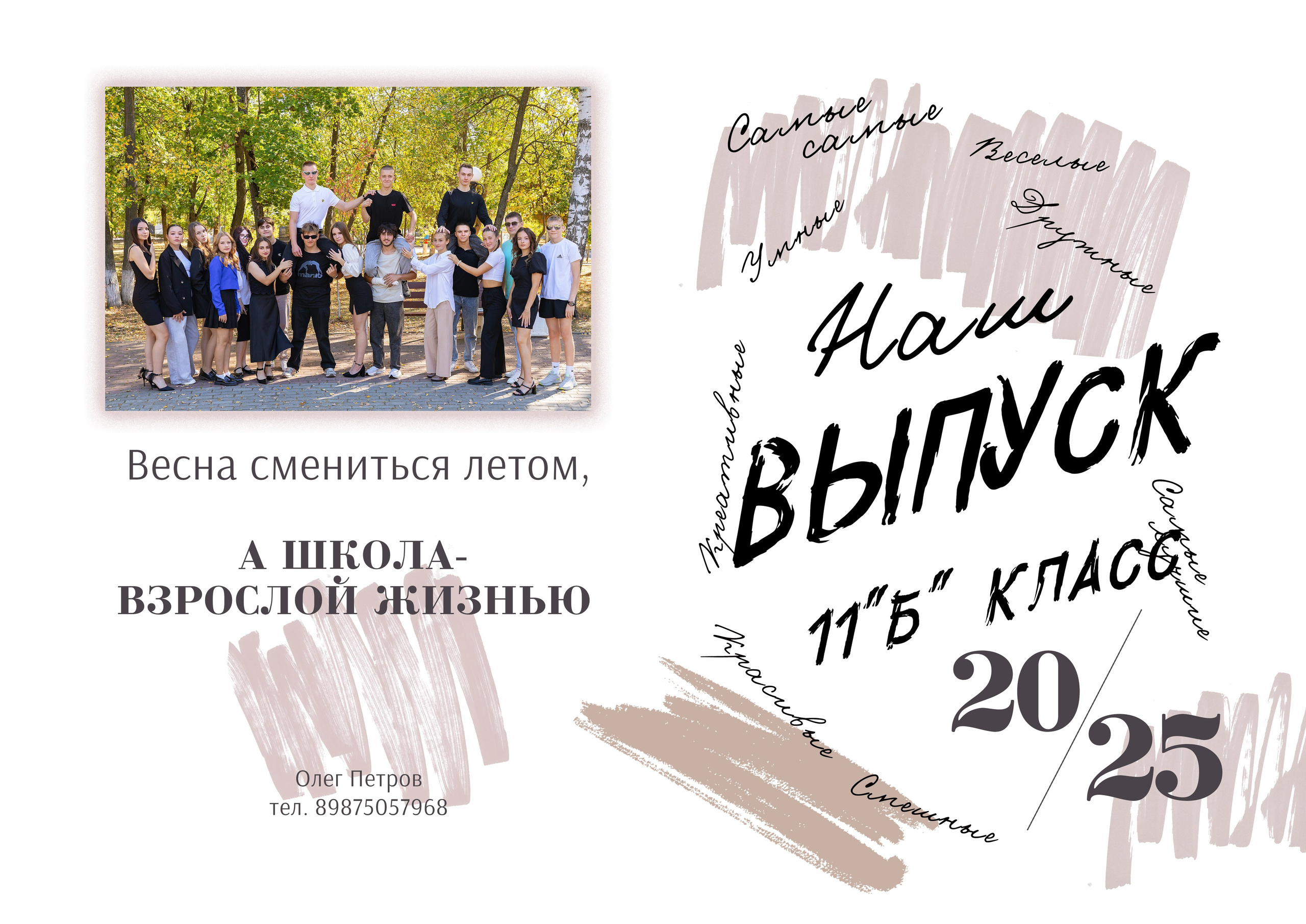 Более 24 журнальный. Свадебный фотограф Марина Суворова и видеооператор Олег Петров