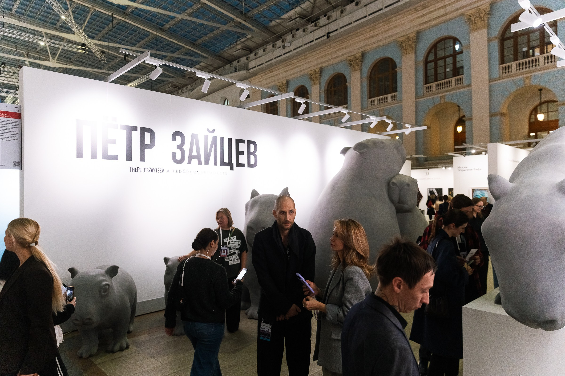 АРТ Россия 2026. Фотограф в Москве