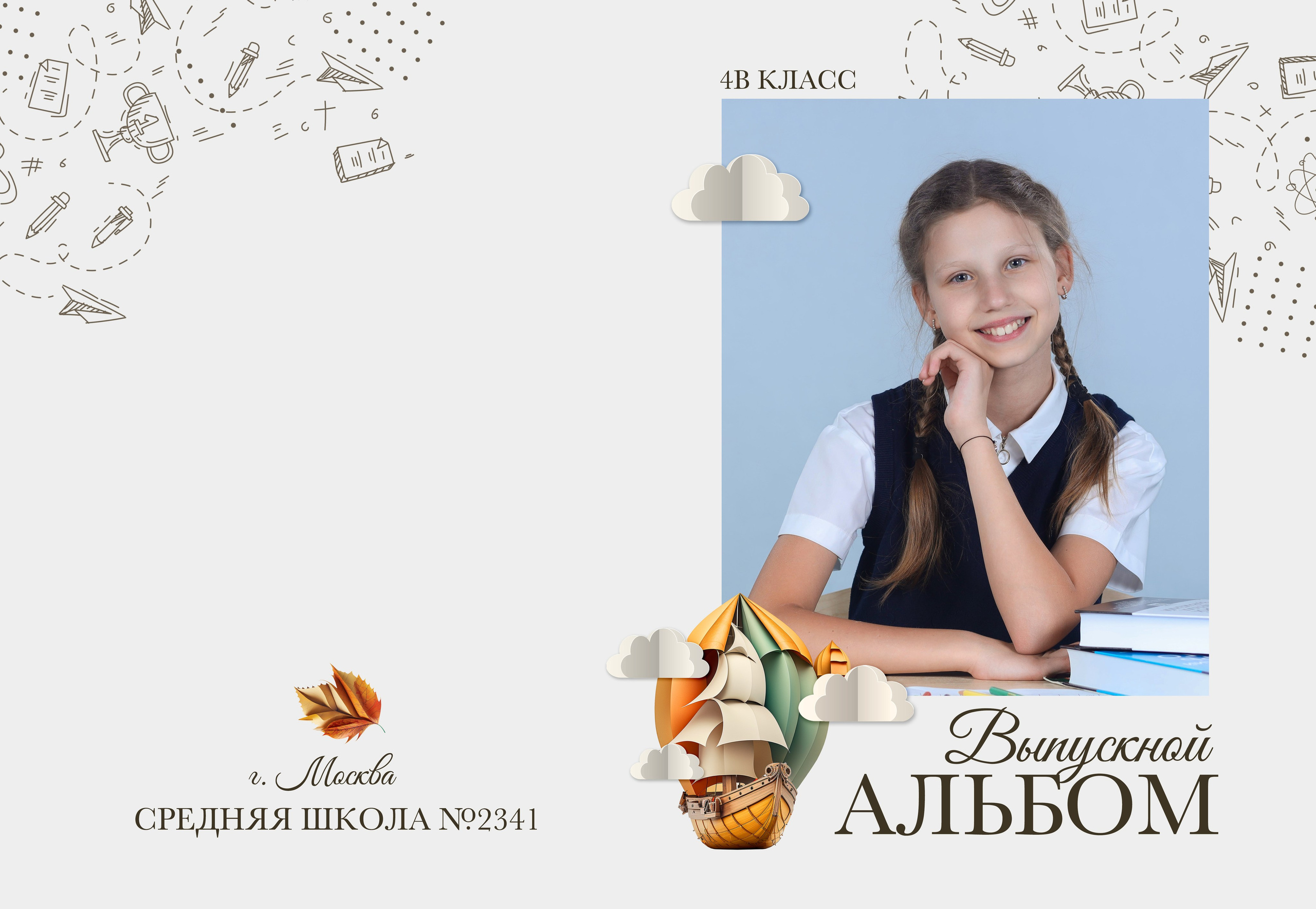 1-4 класс