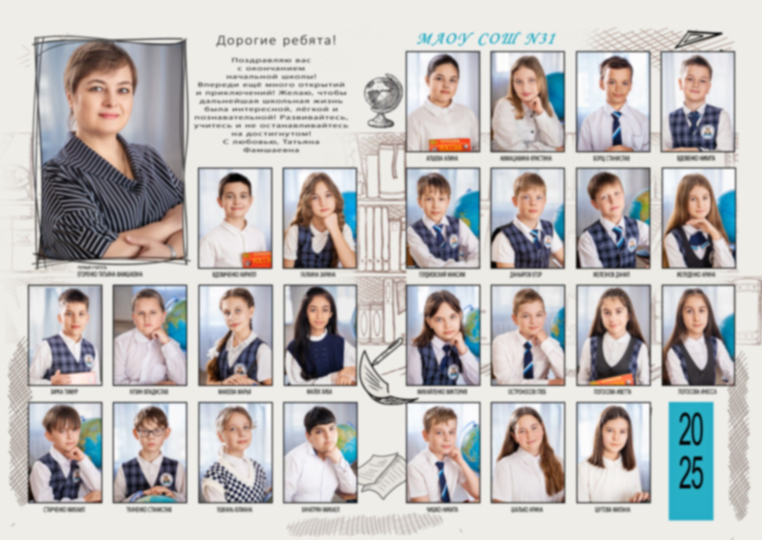 Тариф M начальная школа. Фотографы из солнечного Краснодара Вадим и Надежда Митус