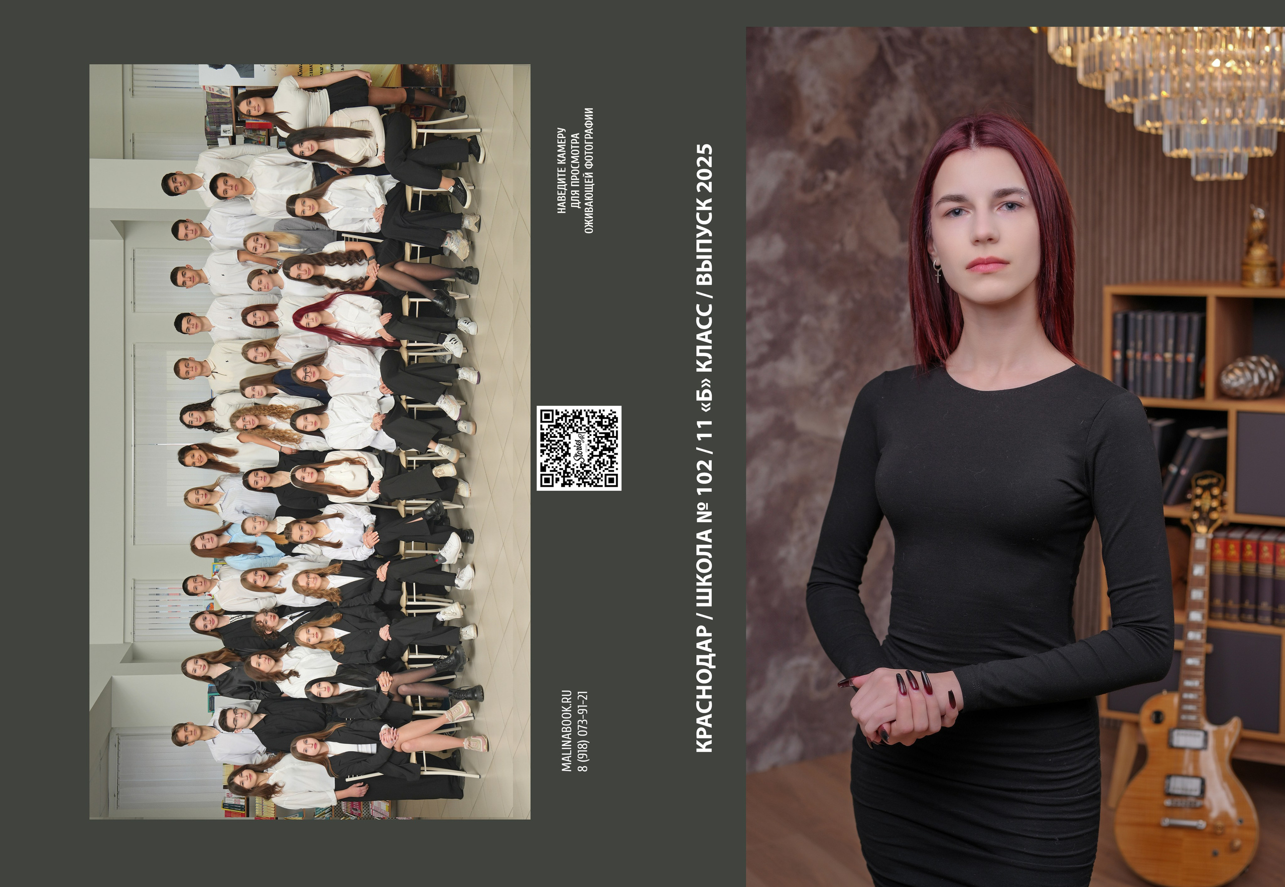 ШКОЛА 102 — 11 «Б» класс. Красивый выпускной альбом в Краснодаре