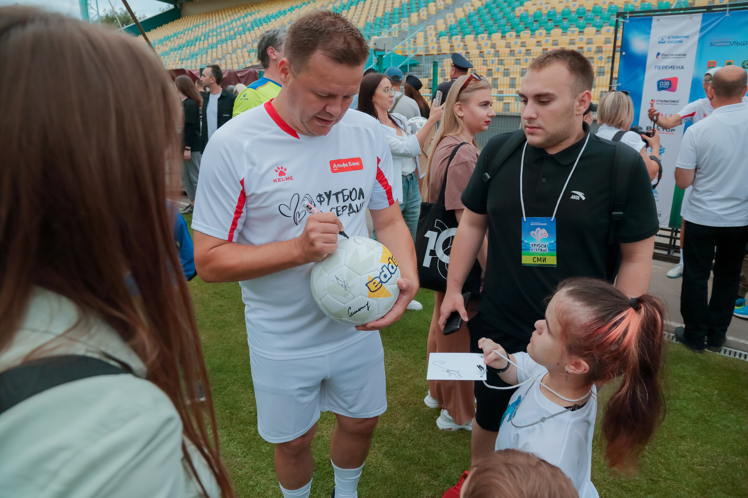 Футбол в сердце 2024