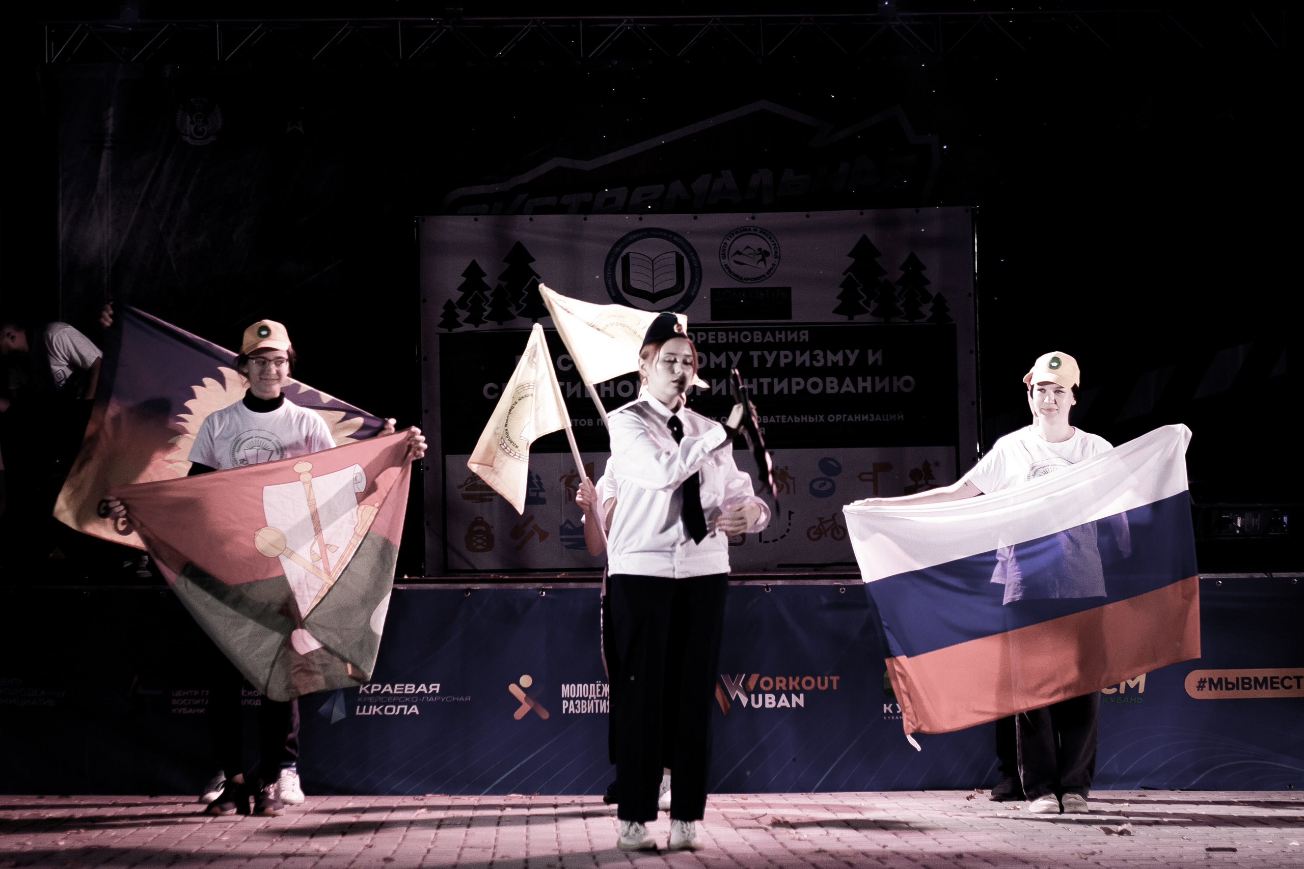 ТурСлет команд СПО Краснодарского края 2023. Фото