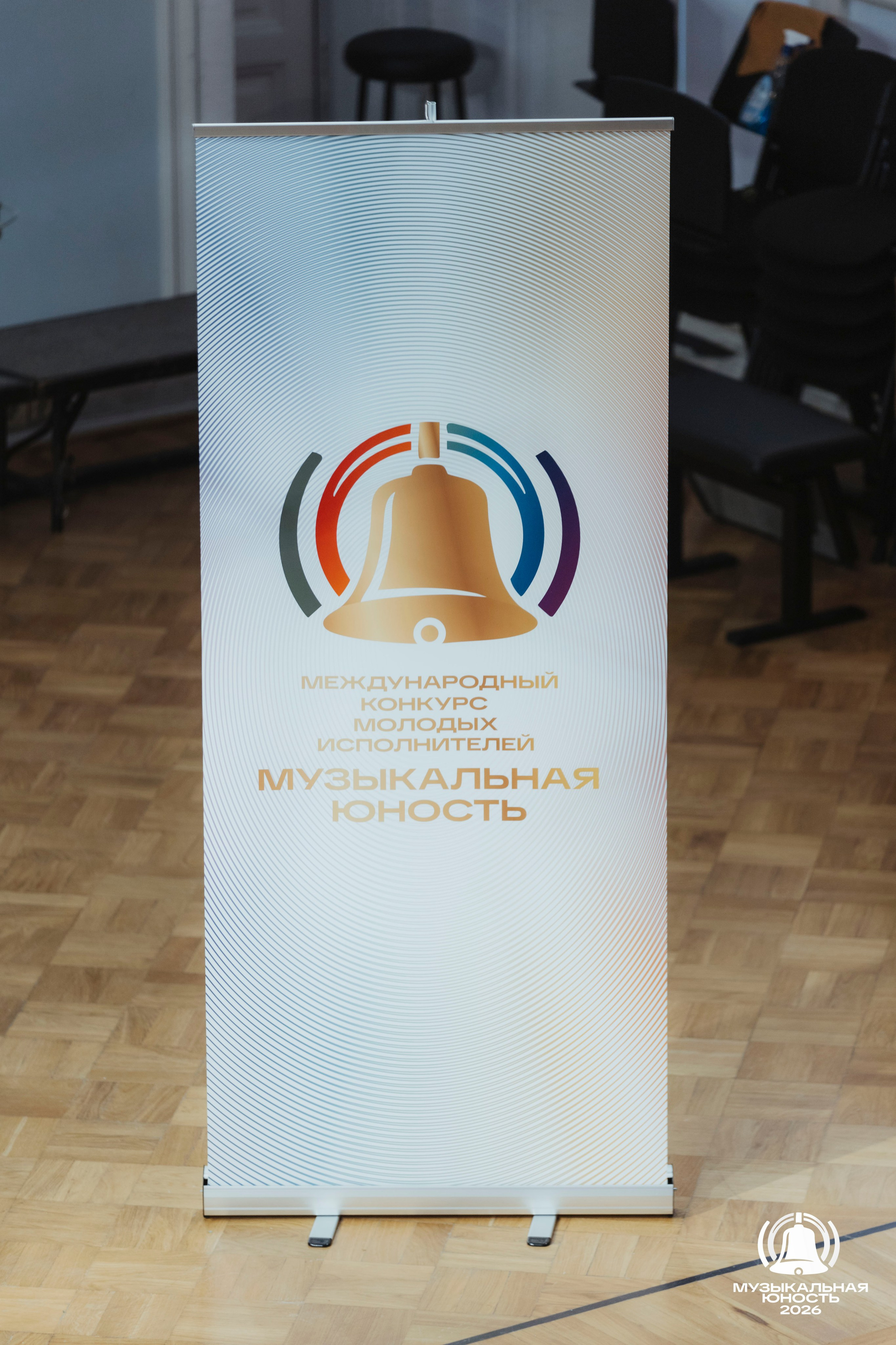 Конкурс «Музыкальная юность». Фотограф в Москве | Диана Киселева
