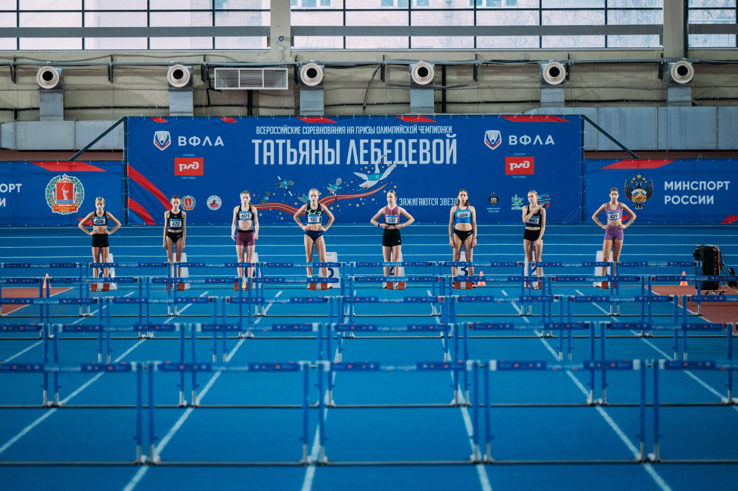 Всероссийские соревнования по лёгкой атлетике