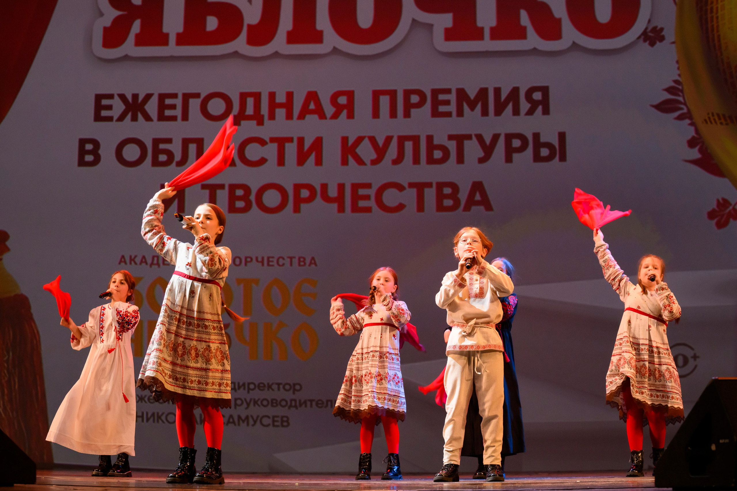 23 апреля, часть 2, БКЗ Октябрьский, г. Санкт-Петербург. Золотое яблочко