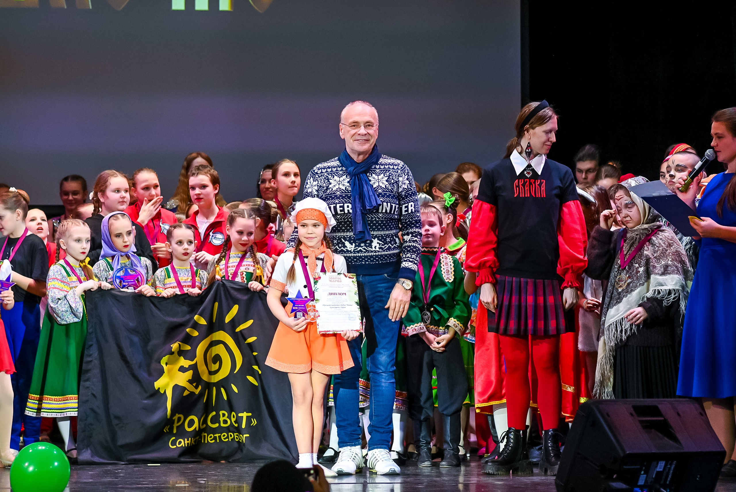 26 января, г. Санкт-Петербург. Золотое яблочко