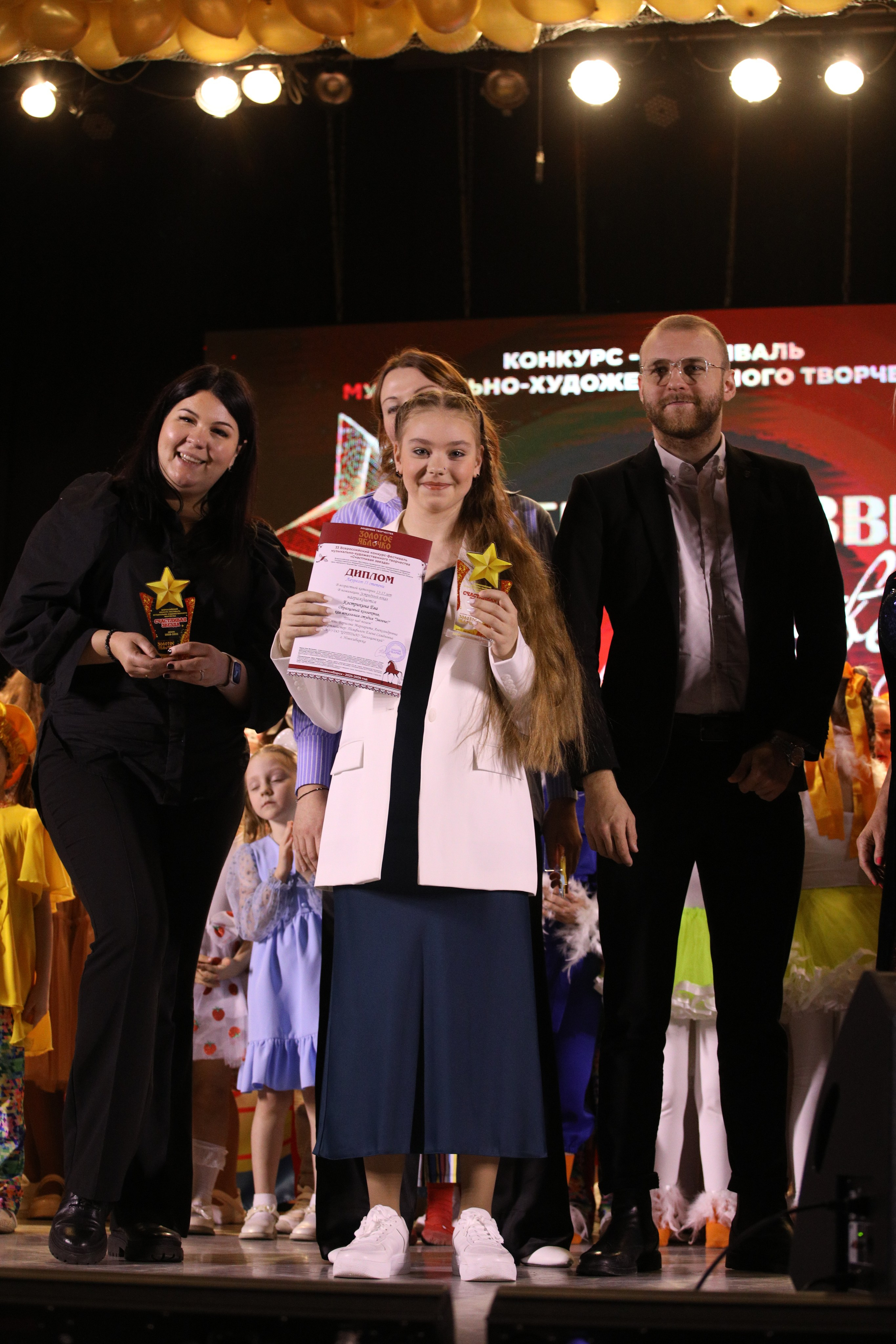 23 ноября, награждение, г. Новосибирск. Золотое яблочко