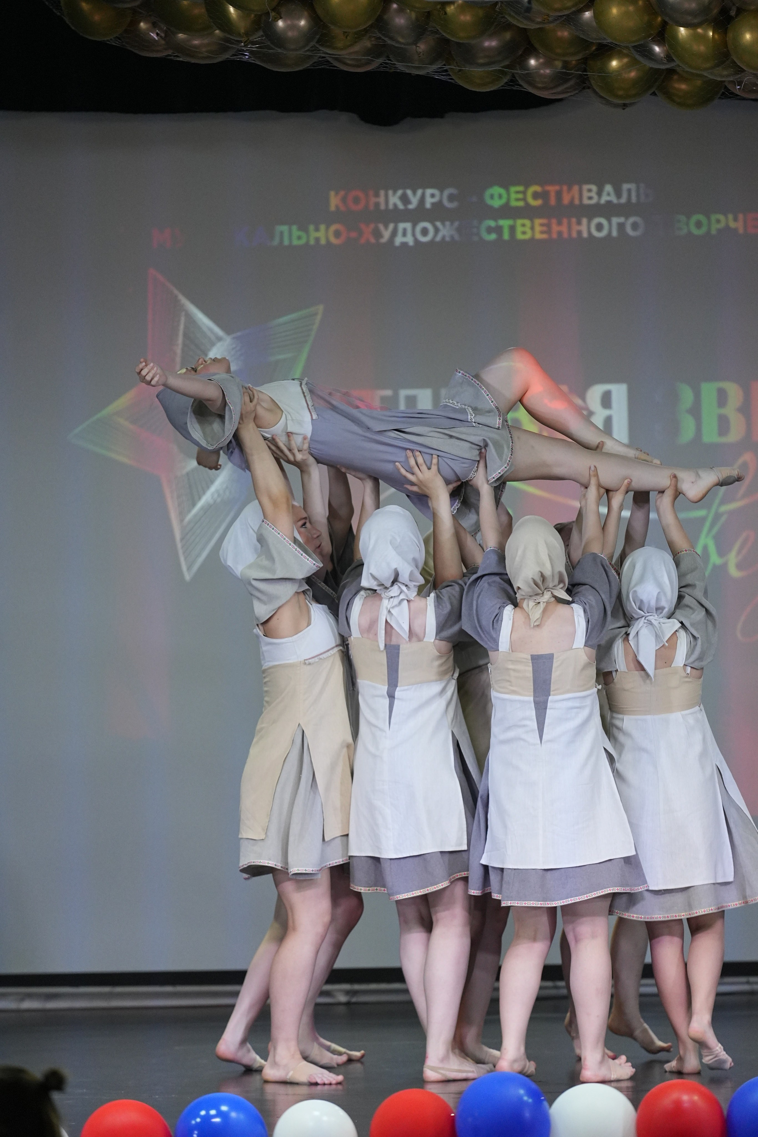 13 июня, г. Москва. Золотое яблочко