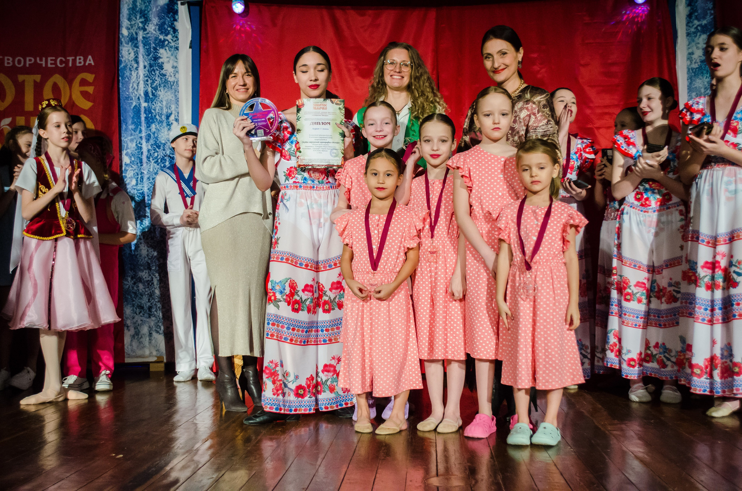 14 декабря, г. Омск. Золотое яблочко