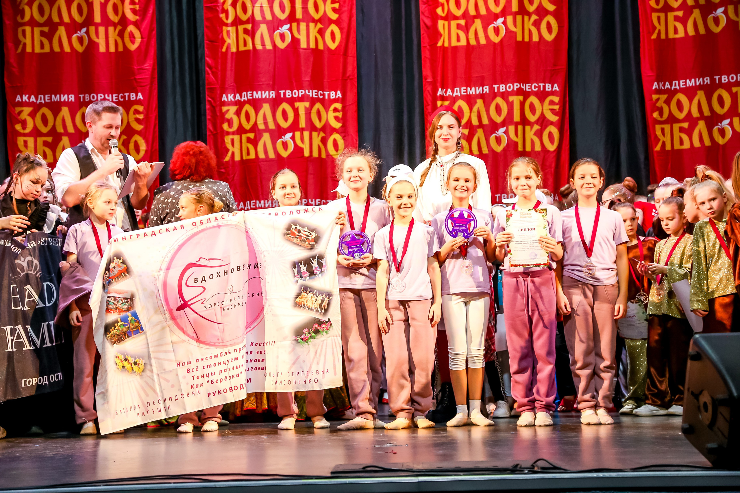 8 февраля, г. Псков. Золотое яблочко