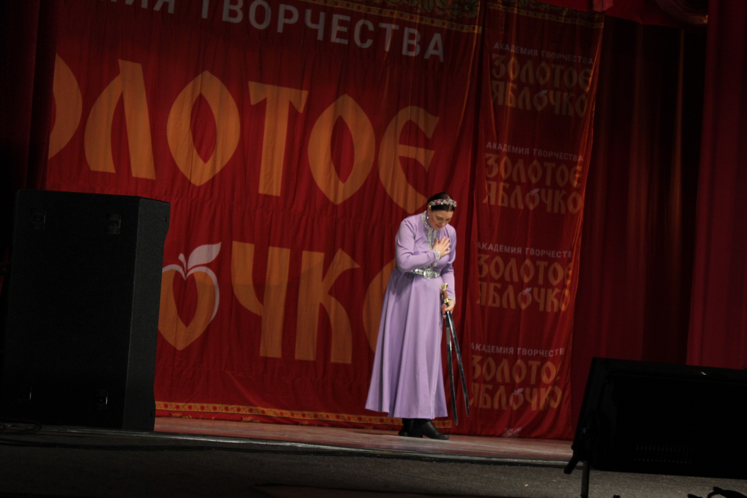 15 марта, г. Саратов. Золотое яблочко