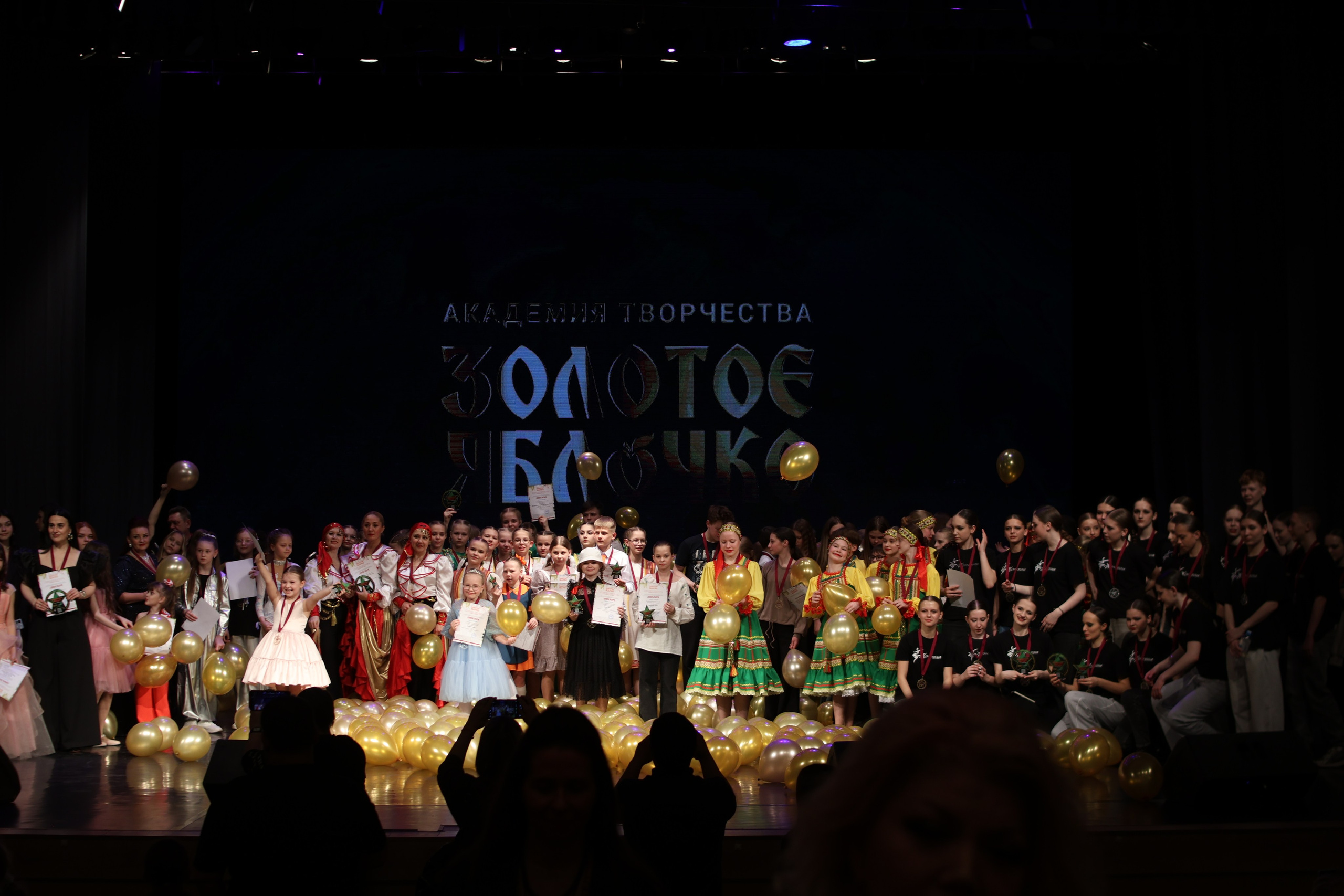 13 апреля, г. Томск. Золотое яблочко