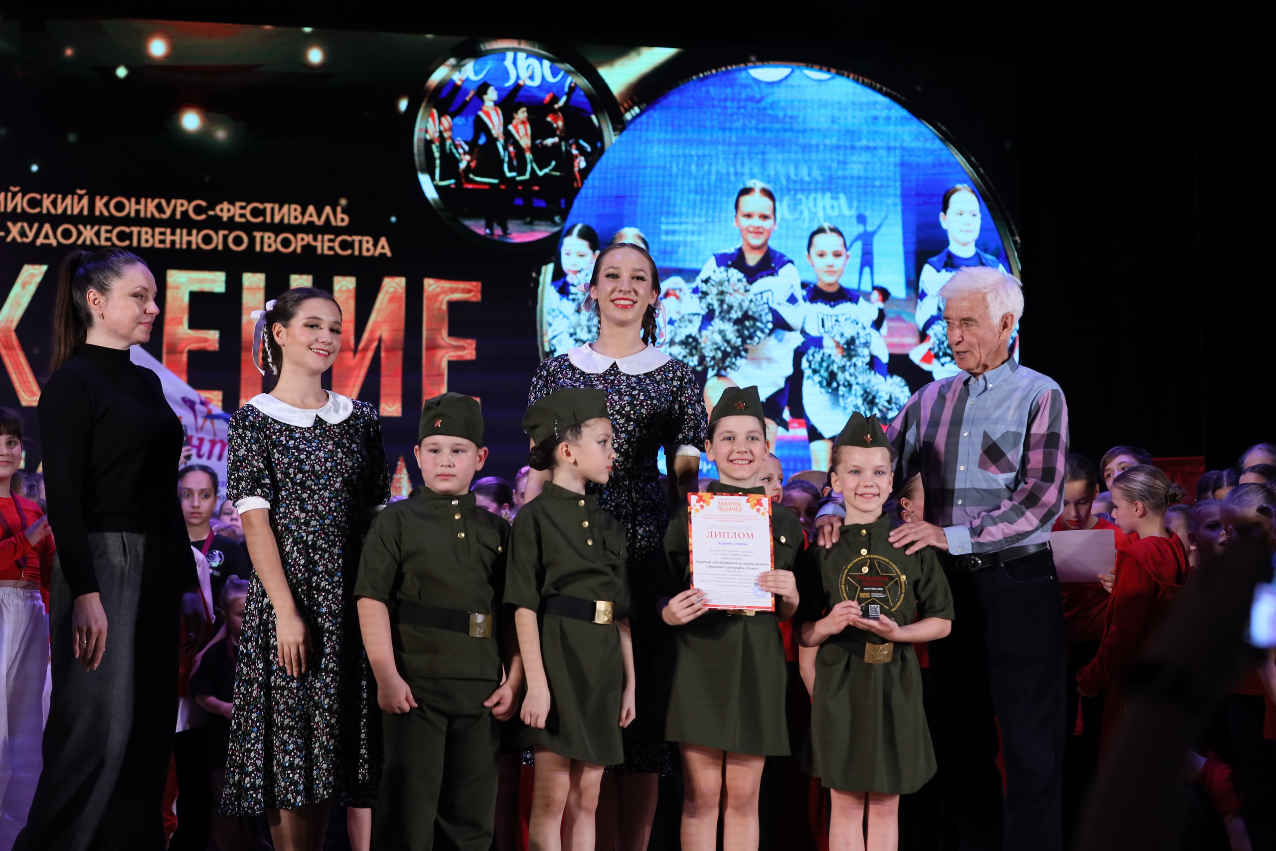 4 ноября, блок 1, награда, г. Краснодар. Золотое яблочко