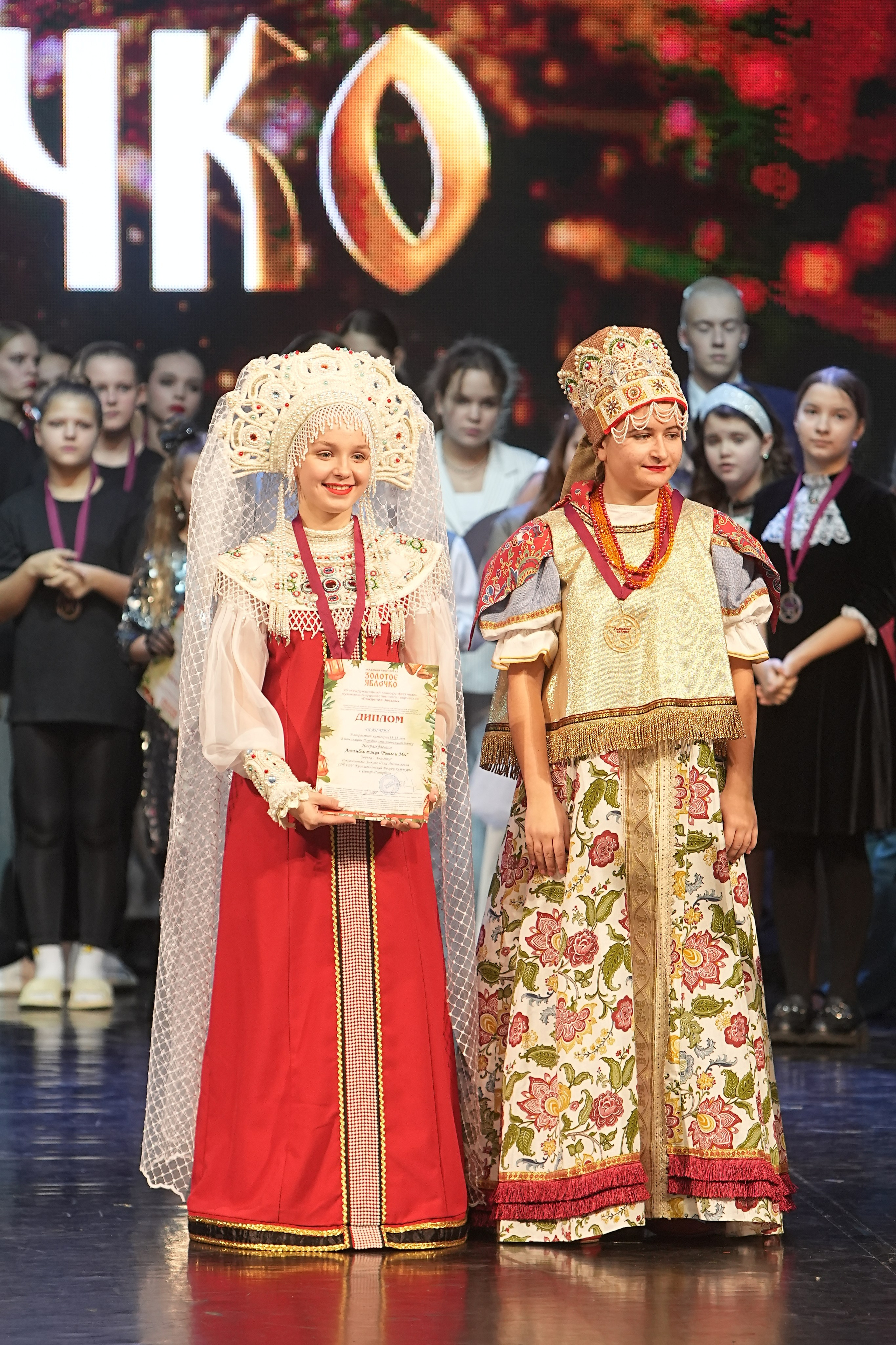 30 ноября, г. Минск. Золотое яблочко