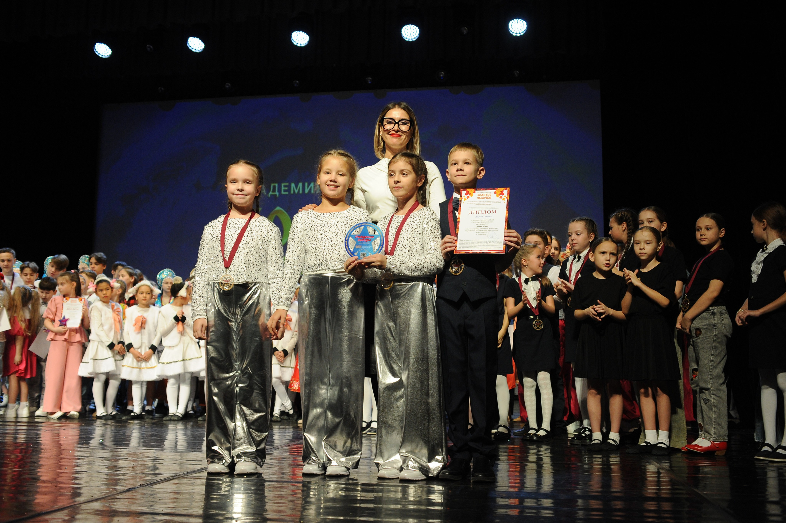 16 ноября, г. Красноярск. Золотое яблочко