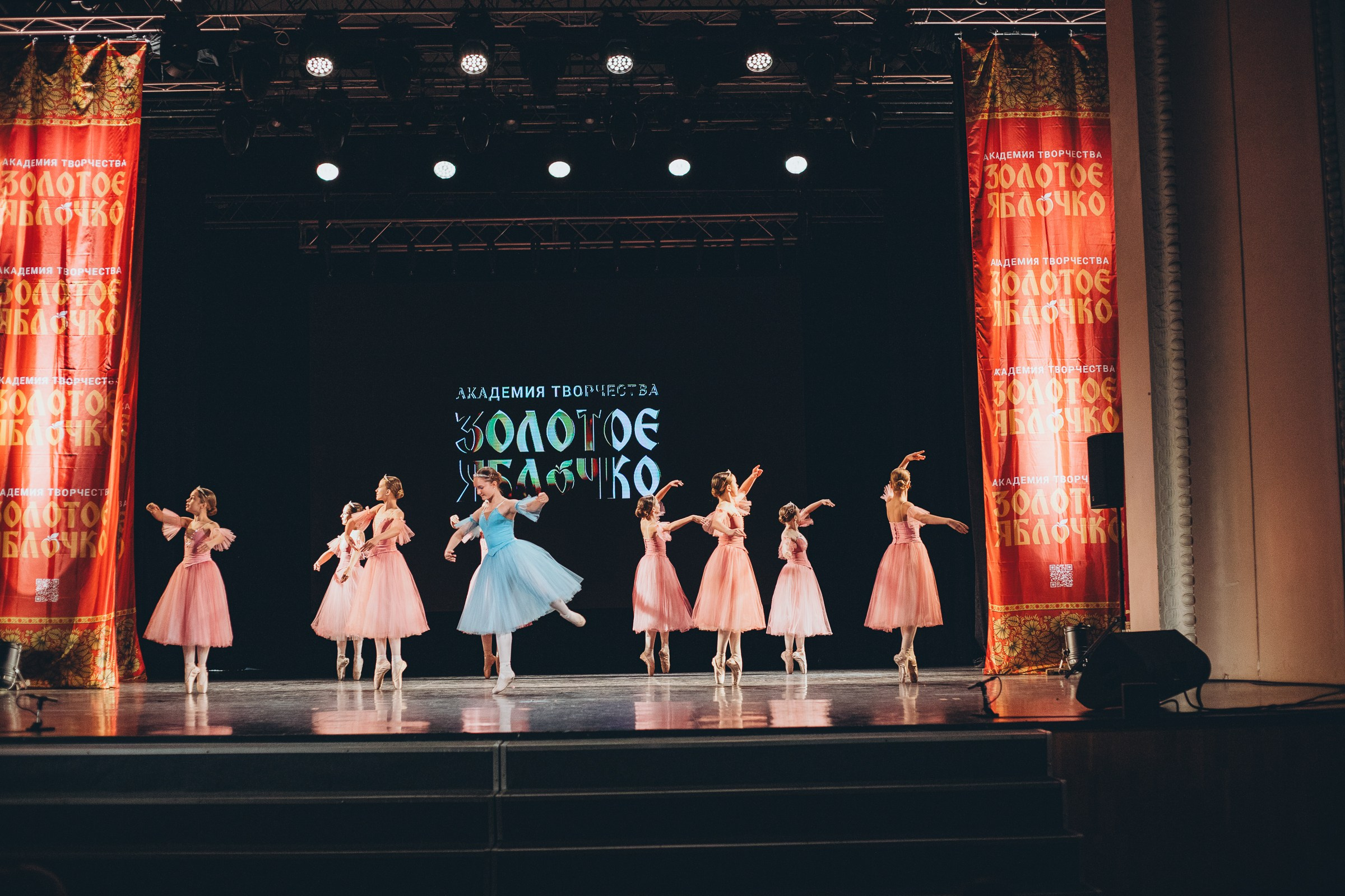 9 ноября, г. Екатеринбург. Золотое яблочко