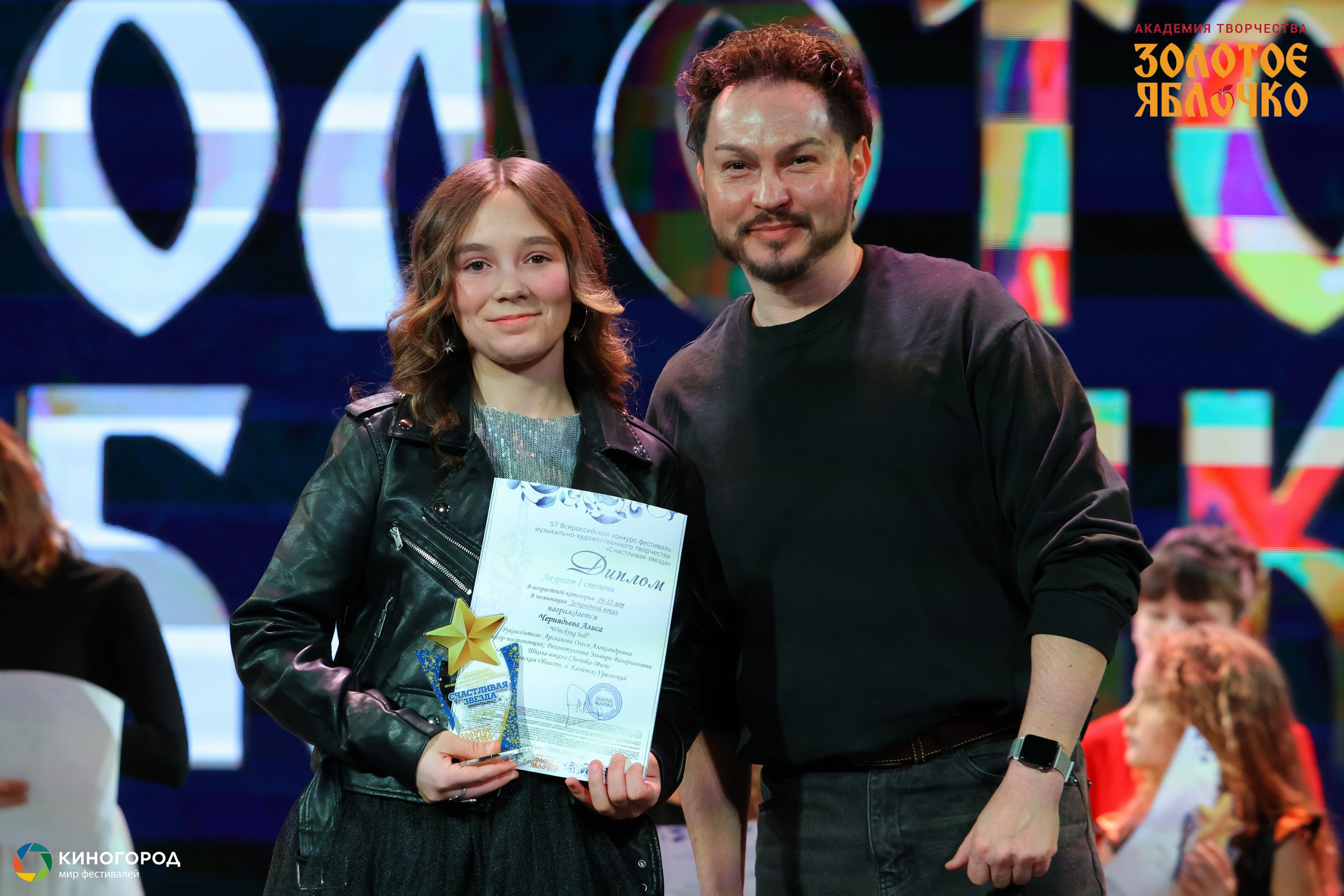 31 января, г. Екатеринбург. Золотое яблочко