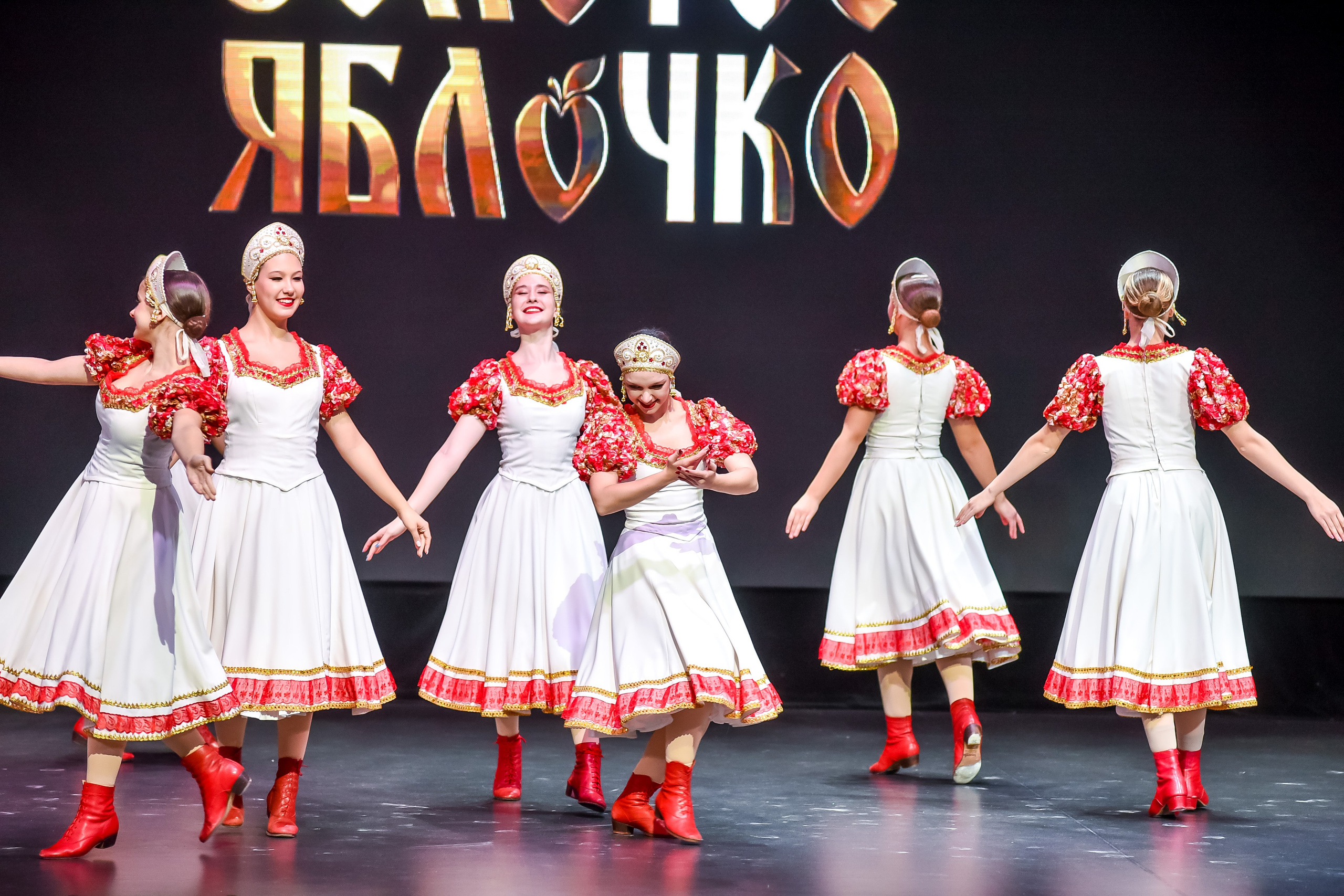 3 ноября, г. Казань. Золотое яблочко