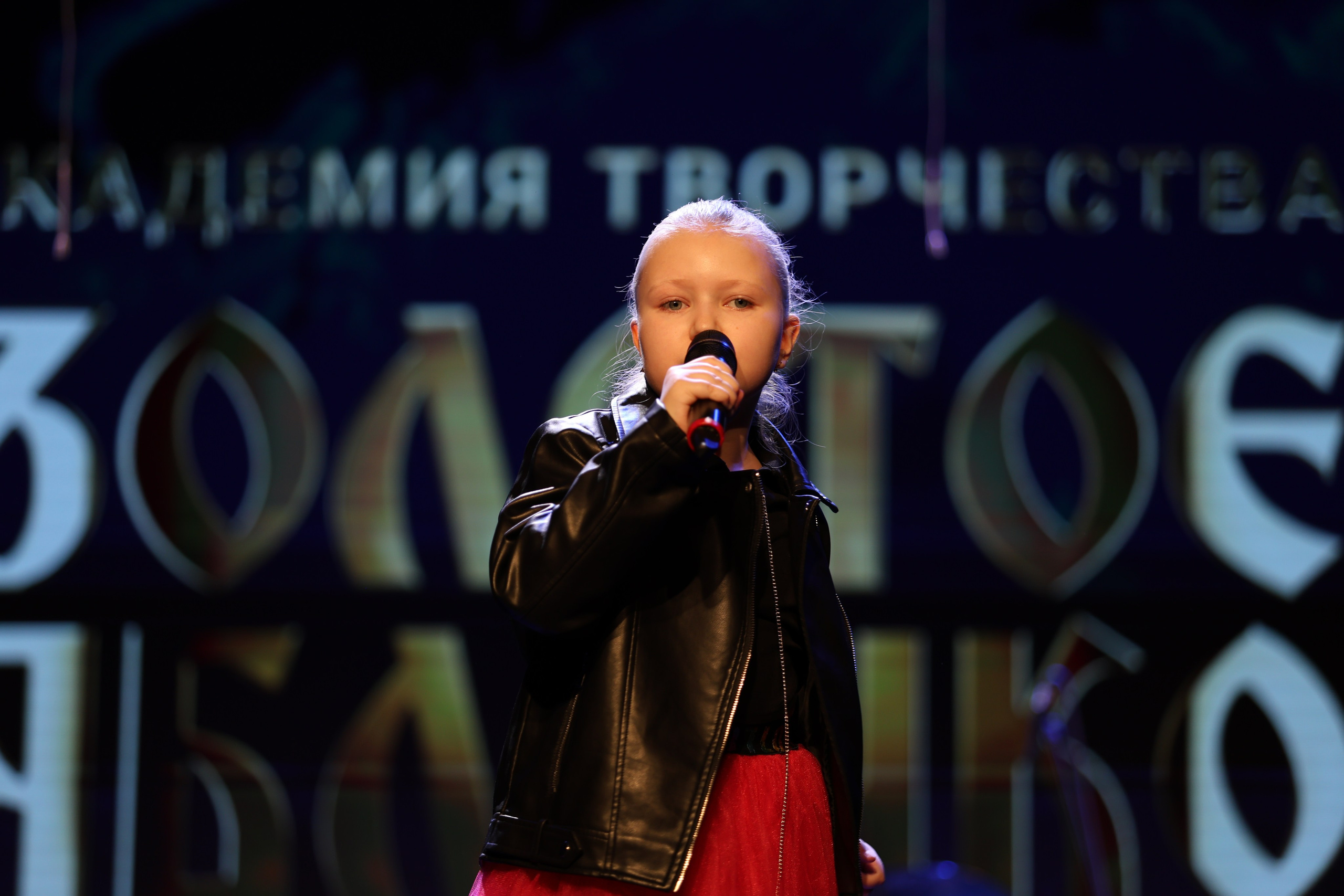 25 января, г. Челябинск. Золотое яблочко