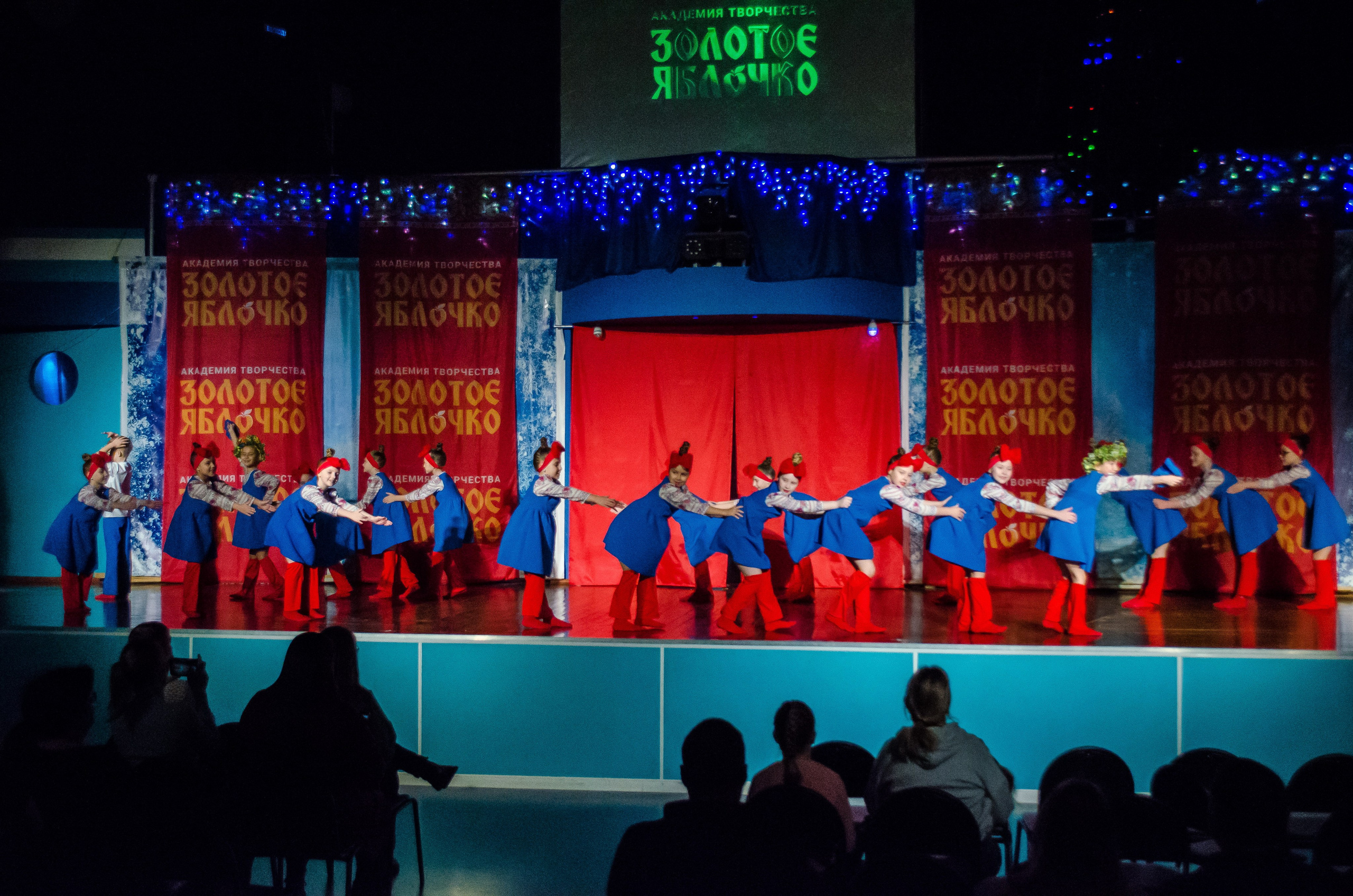 14 декабря, г. Омск. Золотое яблочко