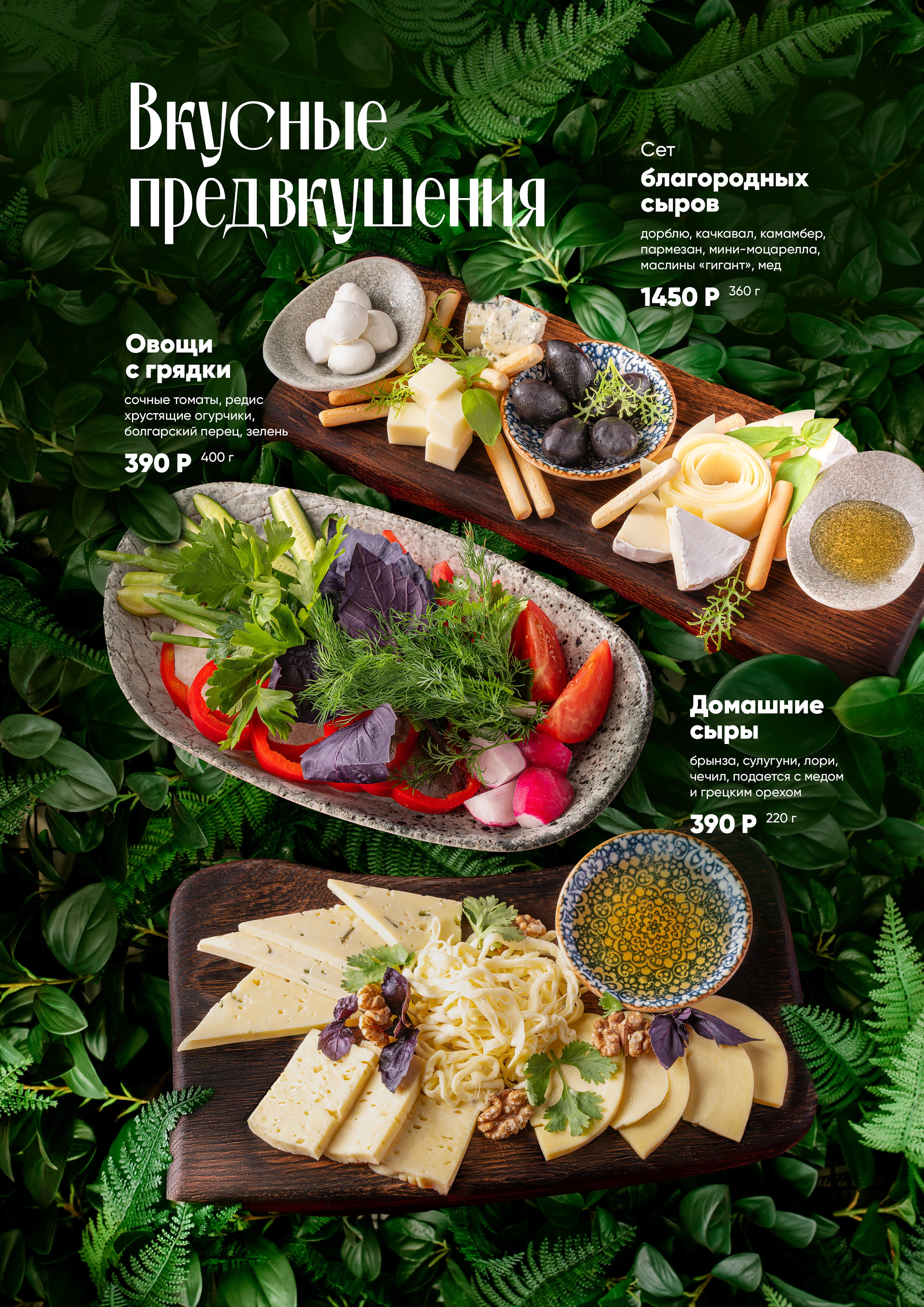 AI меню. Want Eat Menu | Фуд фотограф для ресторанов. Разработка меню. Предметная съемка