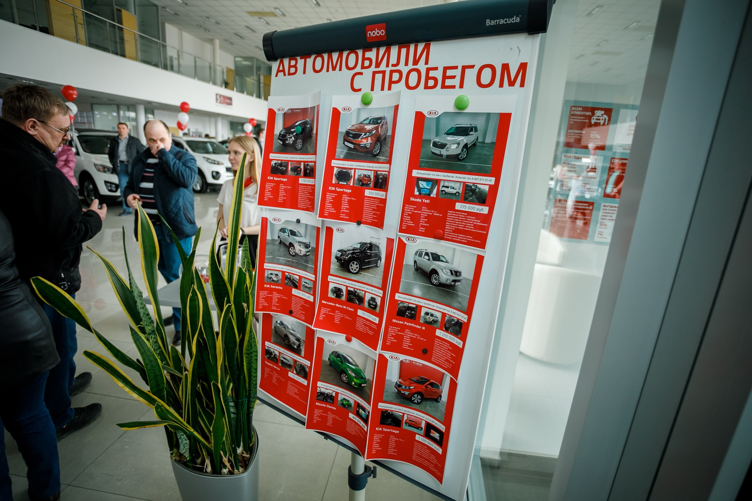 Розыгрыш билетов на ЧМ по футболу FIFA @ Киа Центр. Репортажный фотограф Максим Полянский. Москва, Санкт-Петербург, Красноярск