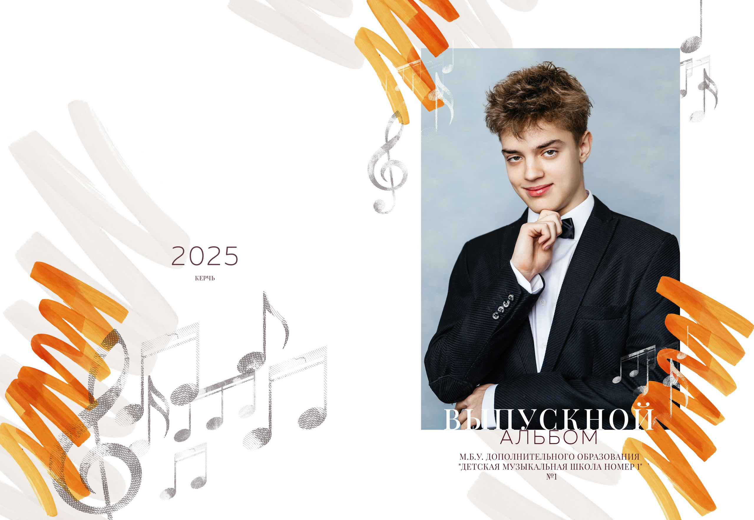 Выпускникам школ искусств. ВЫПУСКНЫЕ АЛЬБОМЫ | РОВЕСНИК | КЕРЧЬ