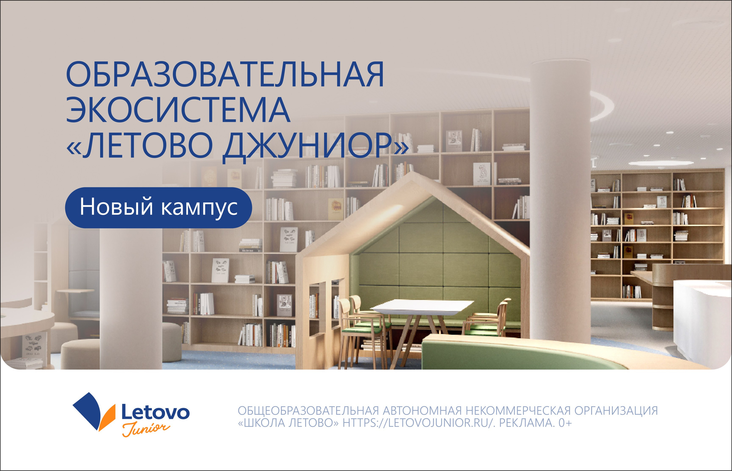 Детская школа Летово. Максим Тихонов