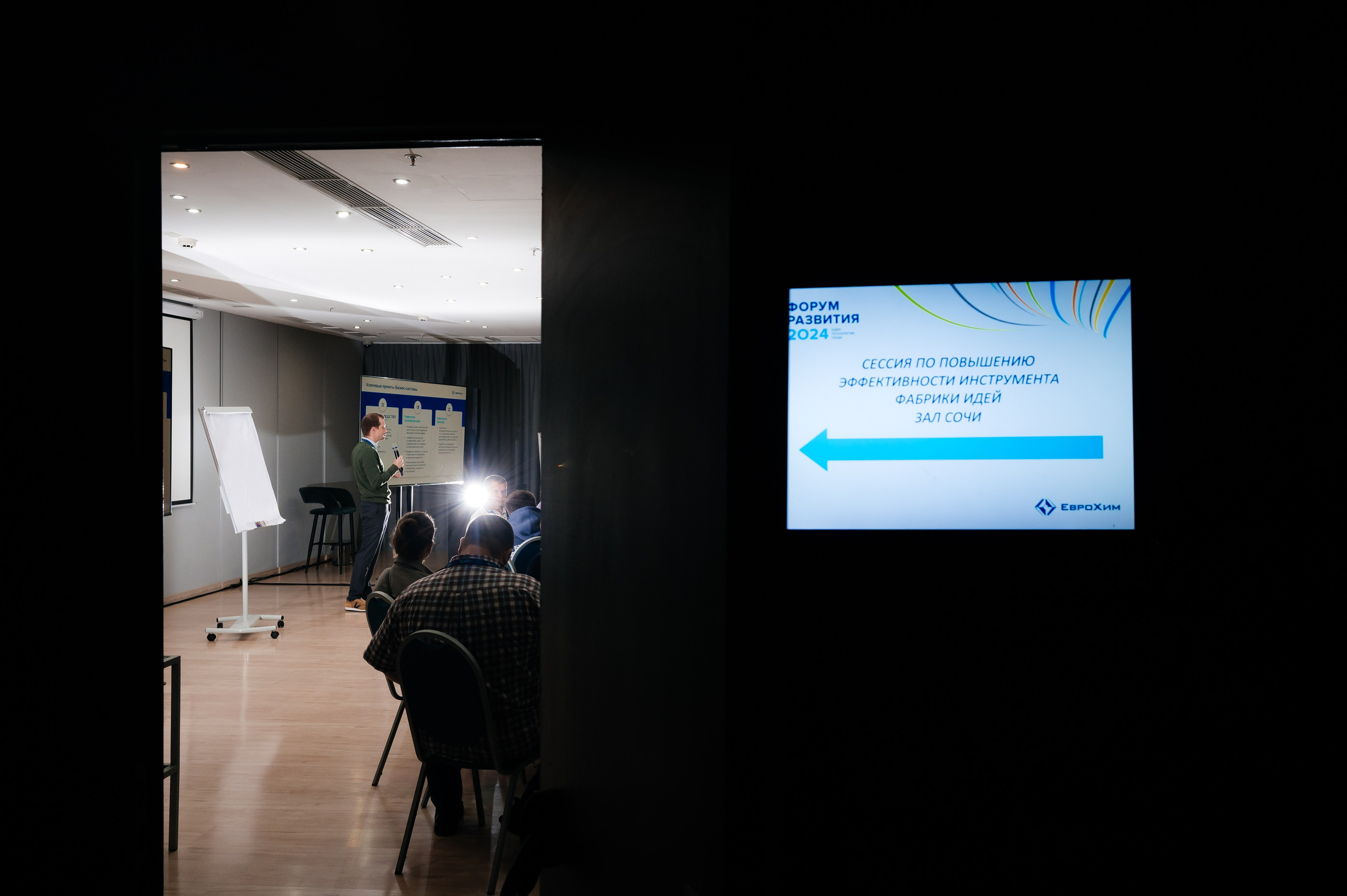 ЕвроХим ежегодный Форум развития. Фотограф Илья Бызов, Свадебный и репортажный фотограф Сочи