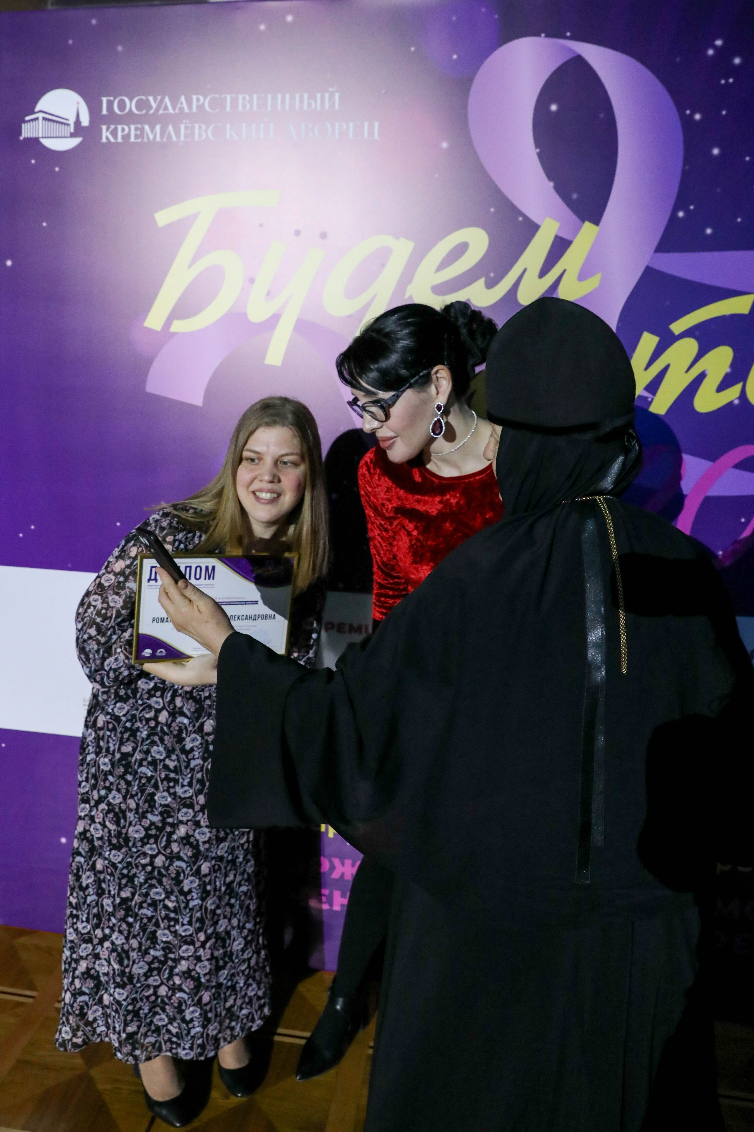 Фоторепортаж. Москва. ГКД. Церемония вручения премии «Будем жить». Индивидуальный и семейный фотограф Ирина Москвичёва