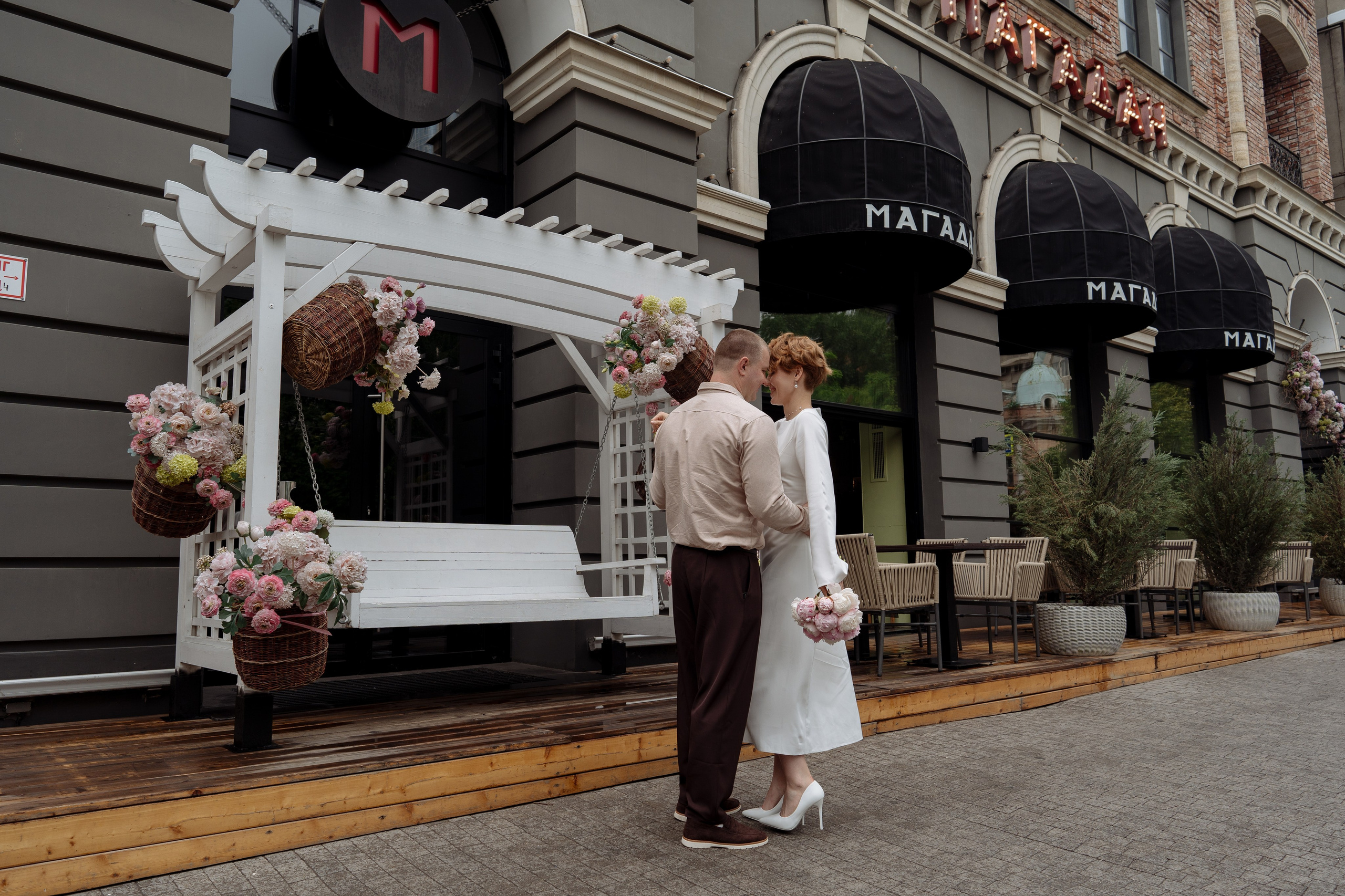 Александр и Александра