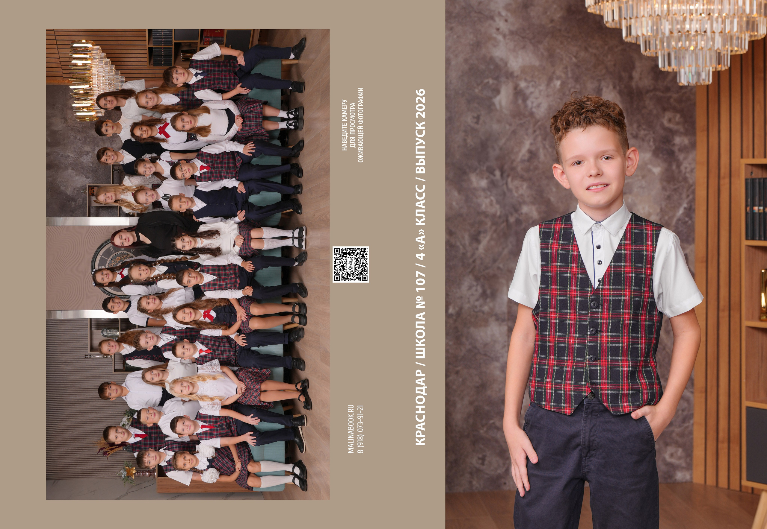 ШКОЛА 107 4 А. Красивый выпускной альбом в Краснодаре