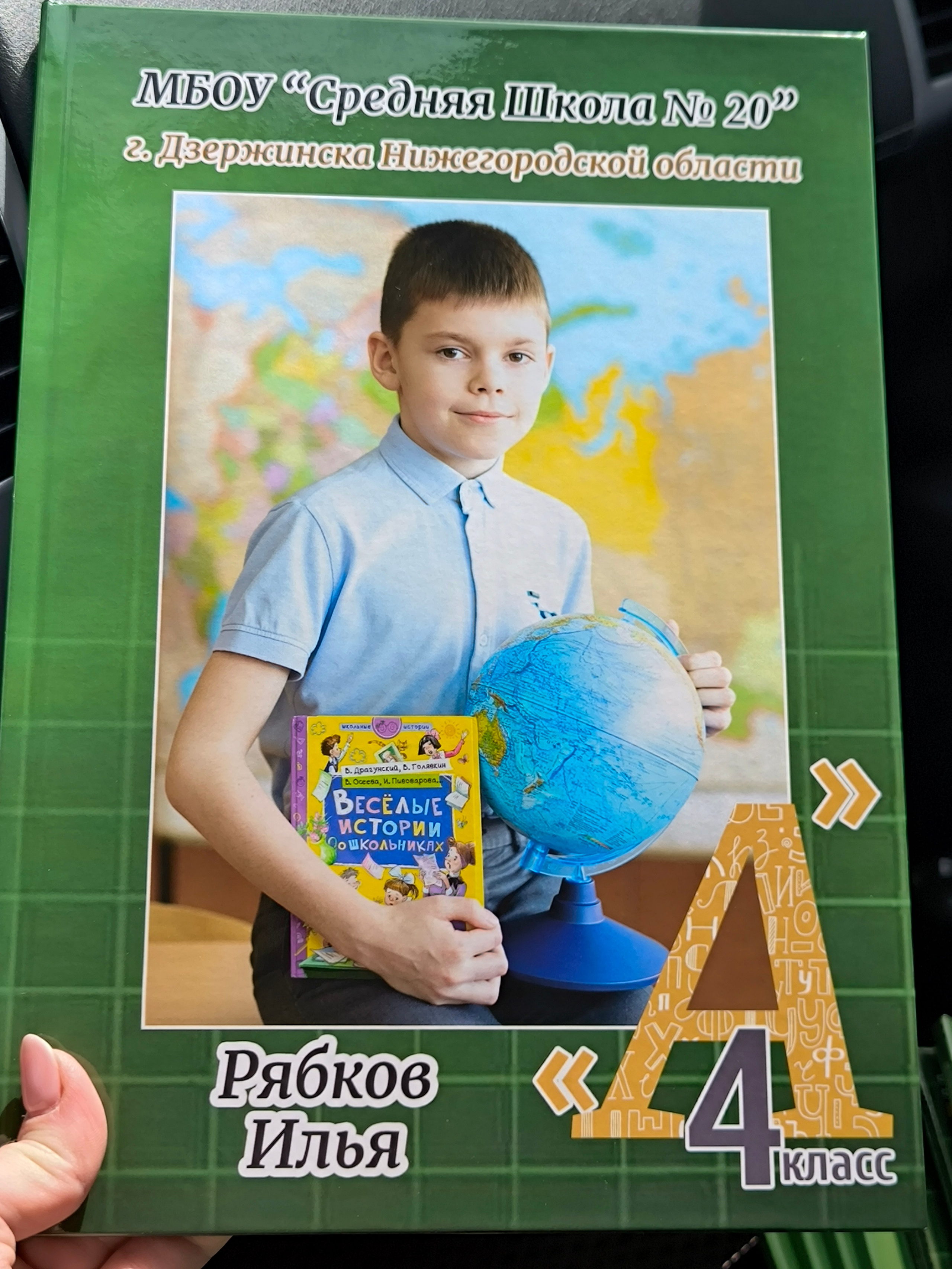 4 классы (КНИГИ)3150-3500р (обложка индивидуальное фото). Фотограф Алёна Финашова