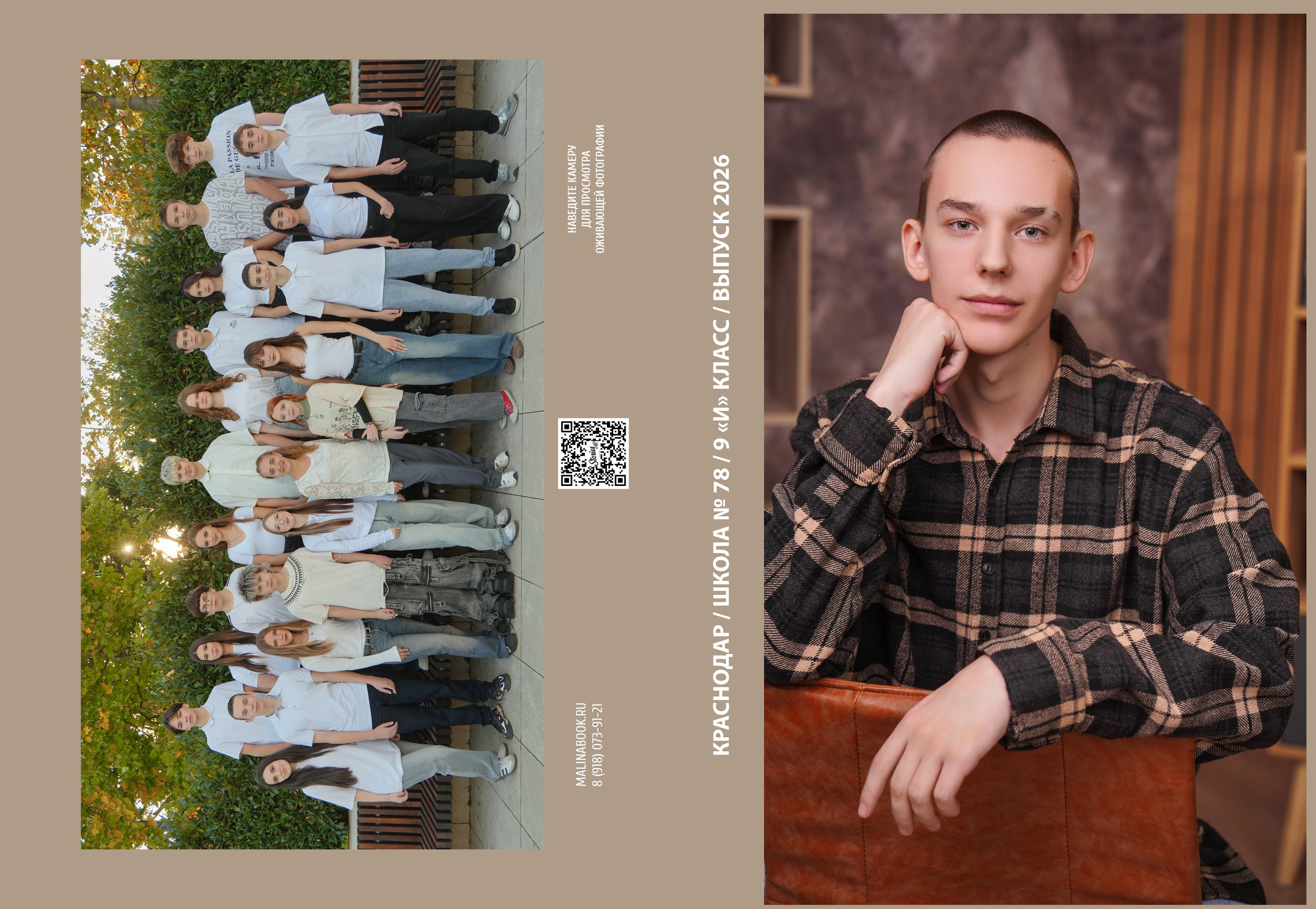 ШКОЛА 78 9 И. Красивый выпускной альбом в Краснодаре