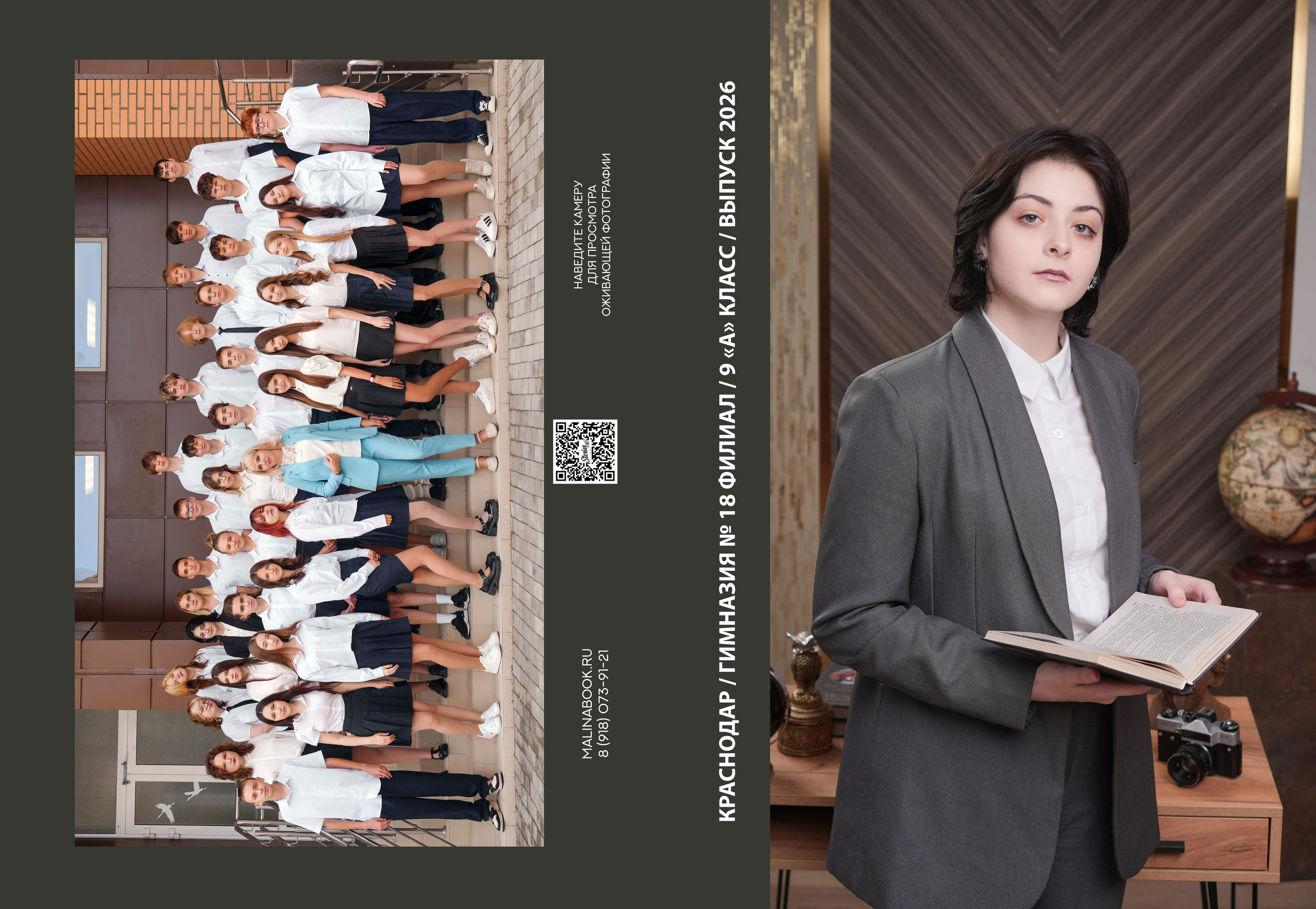 ГИМНАЗИЯ 18ф 9 А (1). Красивый выпускной альбом в Краснодаре