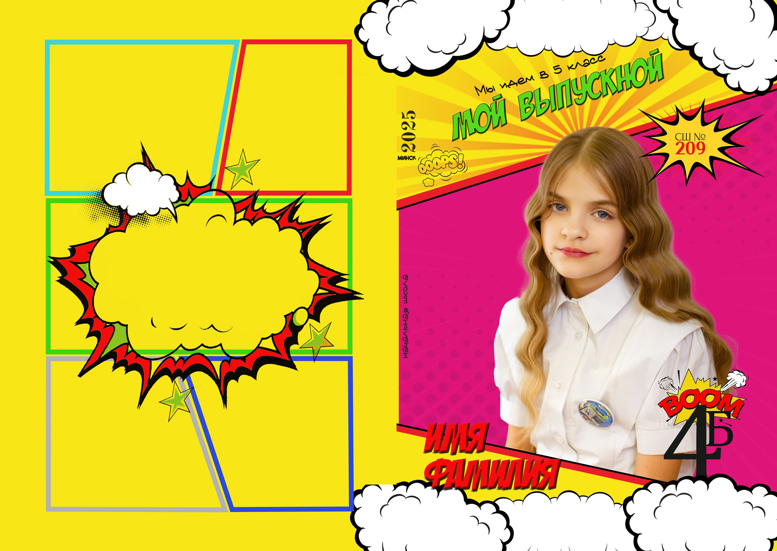 «КОМИКС» папка, трюмо. Школьный фотограф Минск