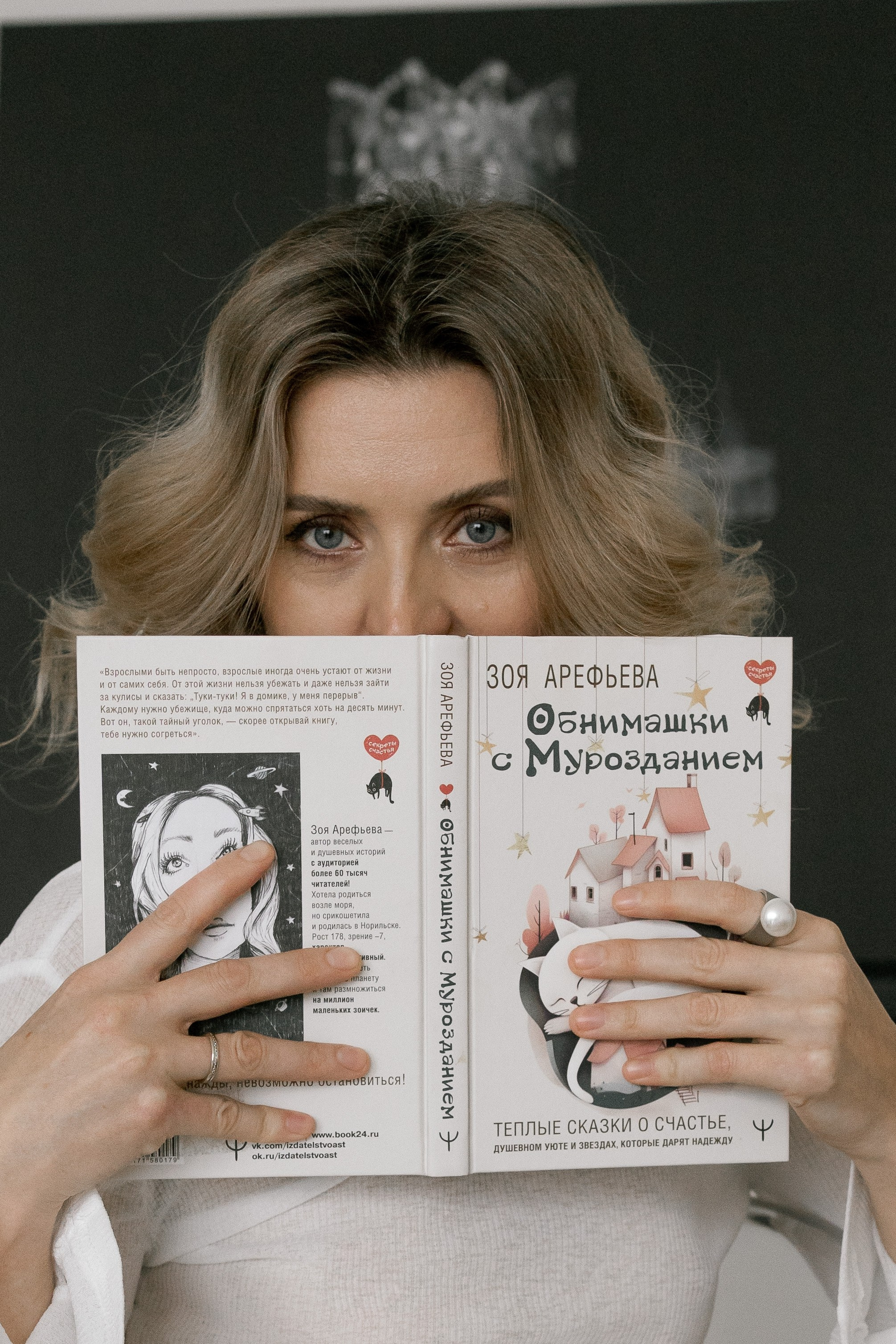 Блогер, коуч. Фотограф Оксана Токарева Ижевск