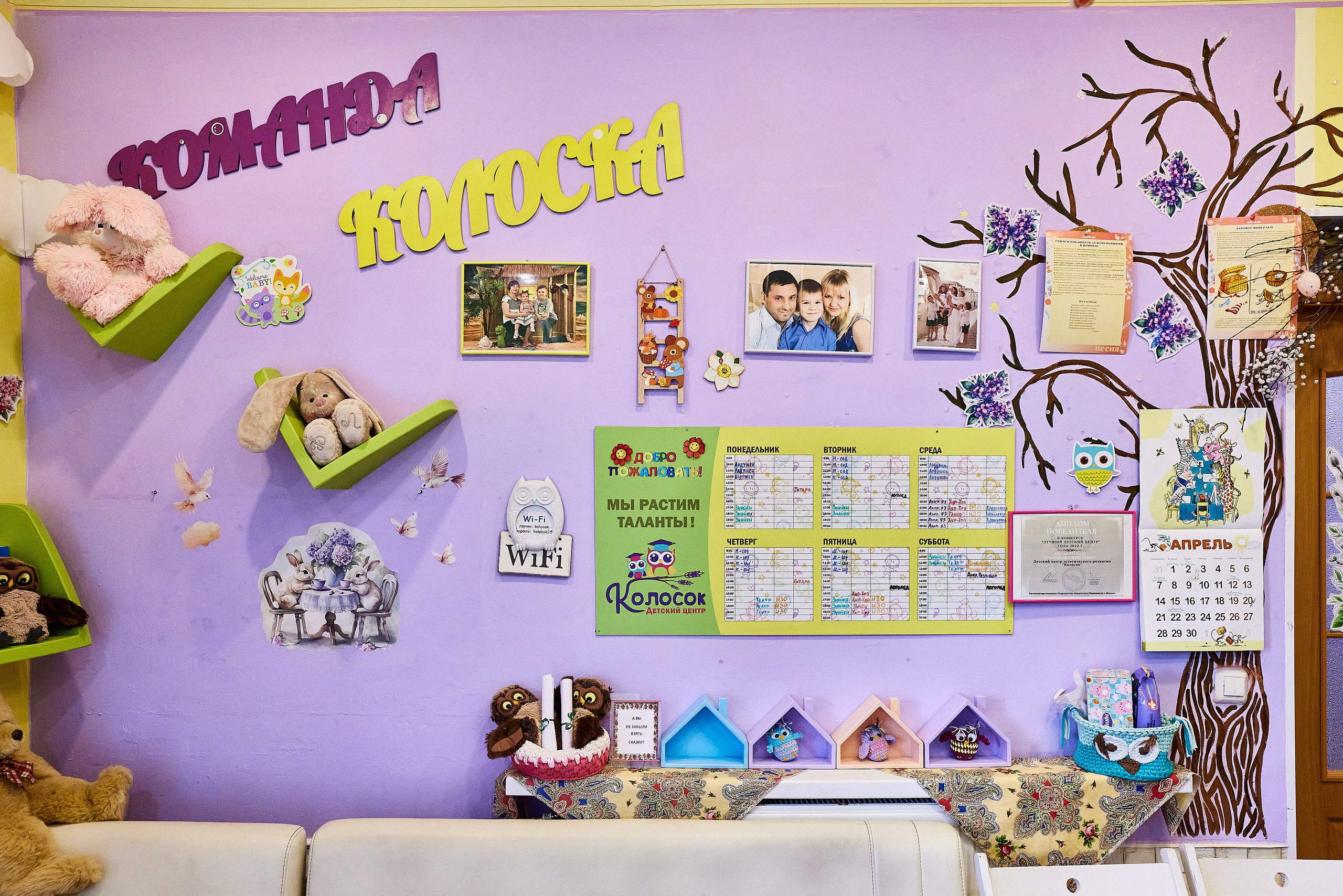 Центр эстетического развития Колосок. Фотограф Анастасия Леонтьева Санкт-Петербург