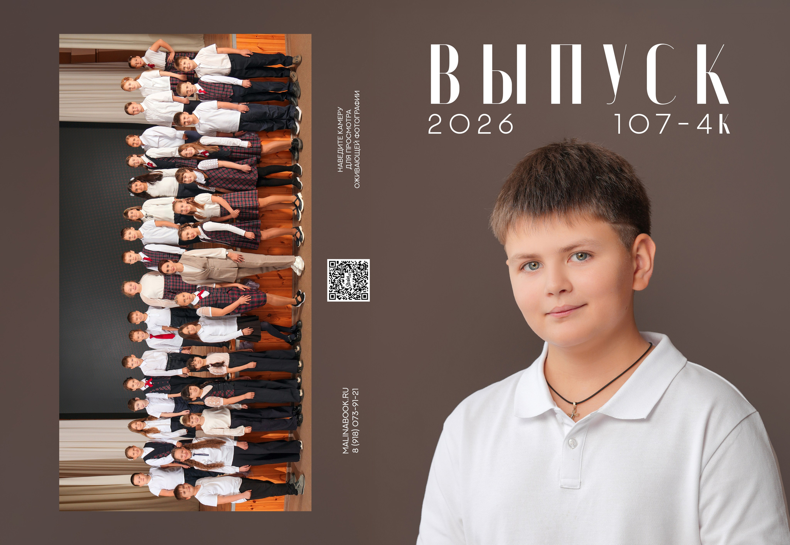 ШКОЛА 107 4 К. Красивый выпускной альбом в Краснодаре