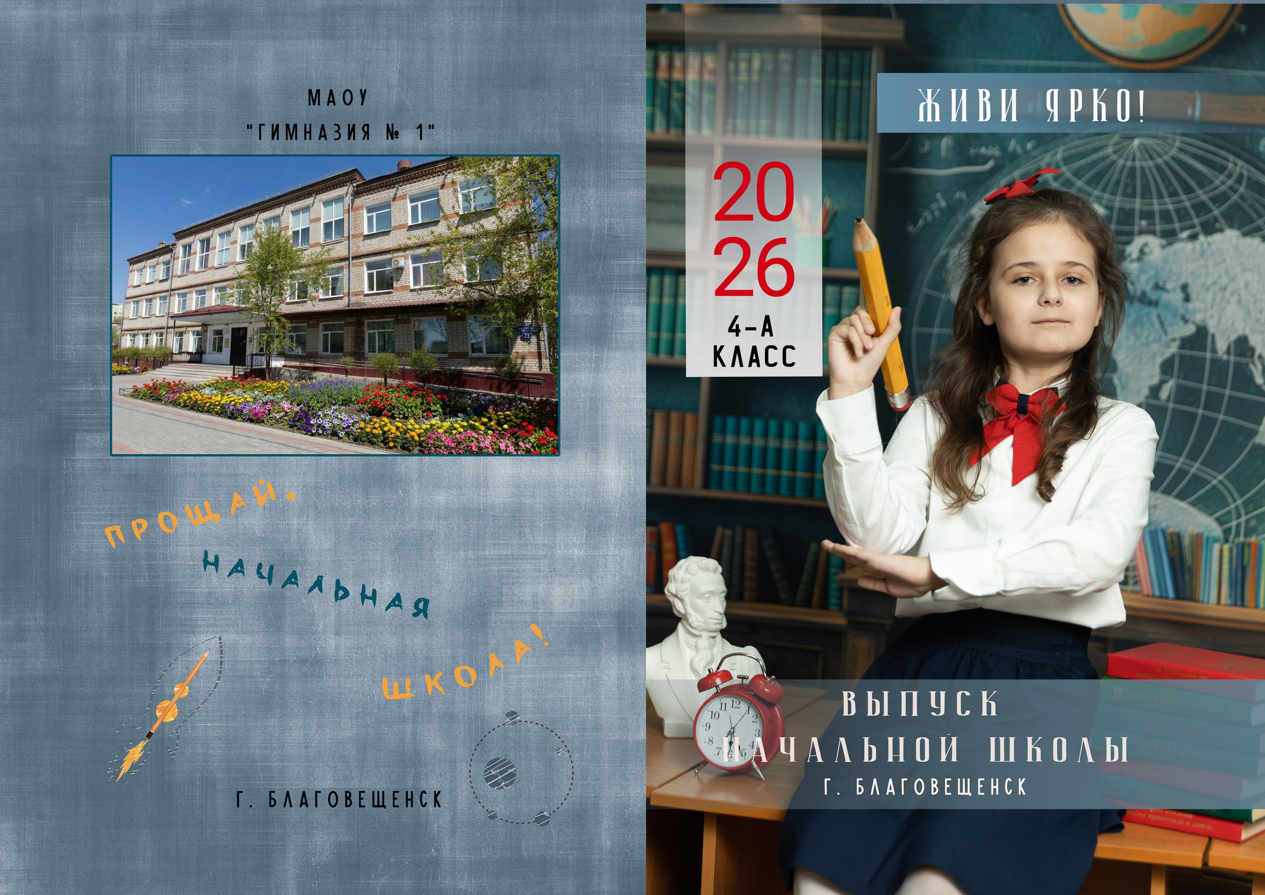 Альбом БАЗОВЫЙ 2026. Семейный, детский, школьный фотограф в Благовещенске Яна Белоусова
