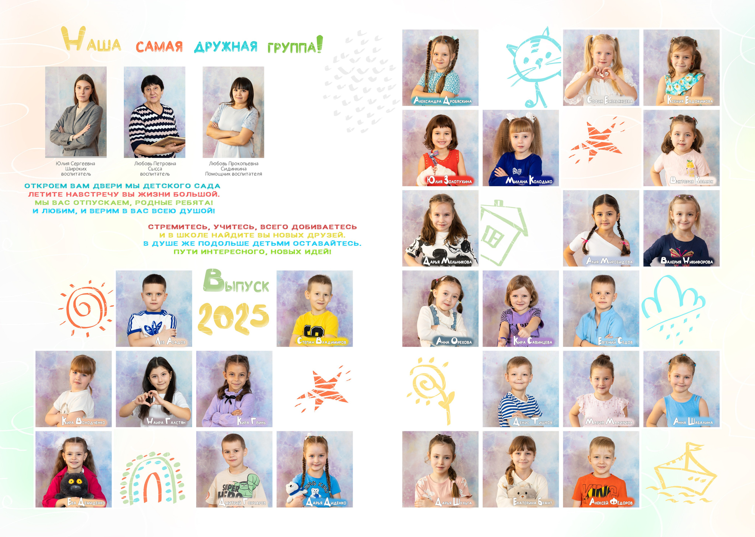 Альбом базовый. Семейный, детский, школьный фотограф в Благовещенске Яна Белоусова