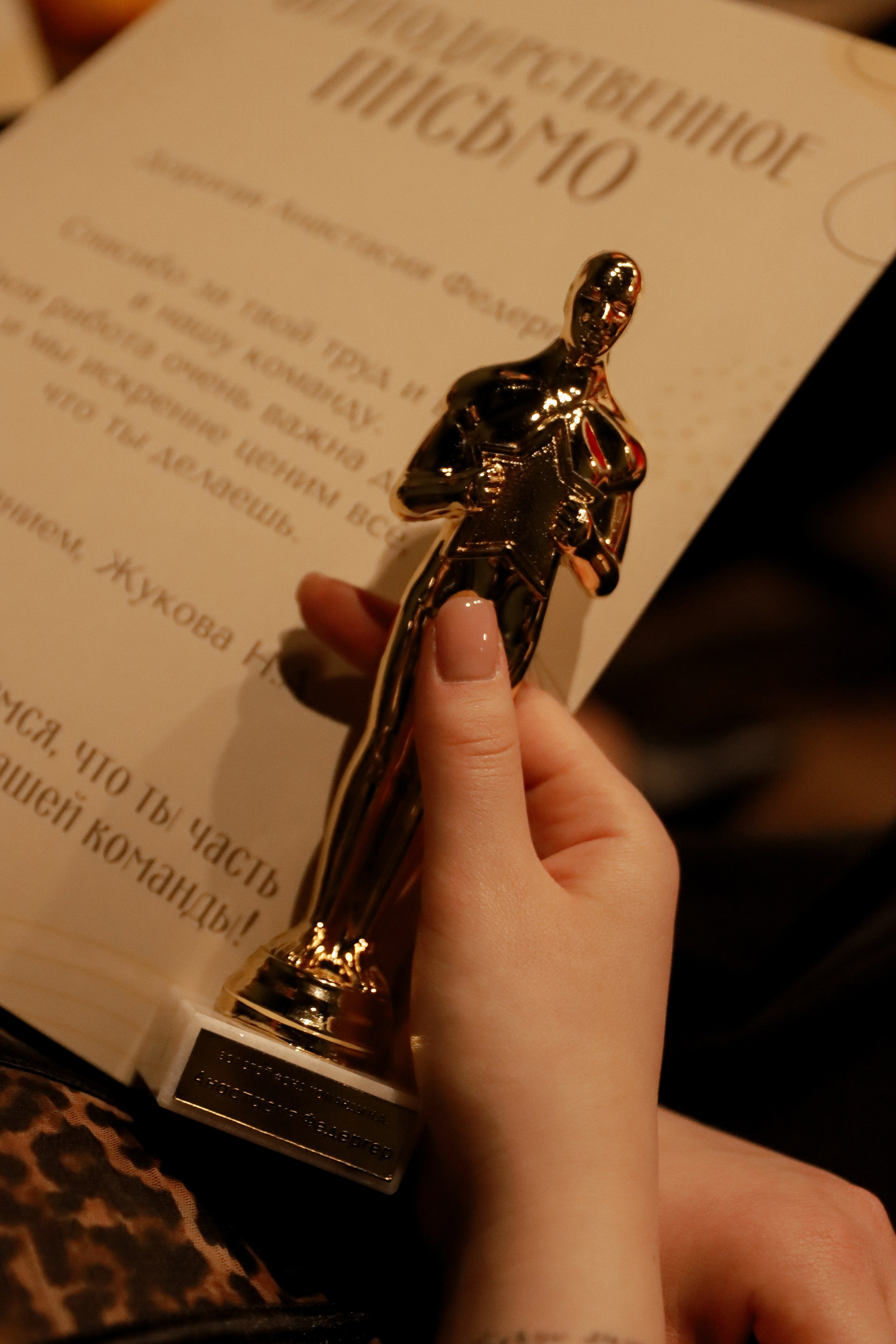 Корпоратив IDOL FACE. Фотограф Анна Веденеева