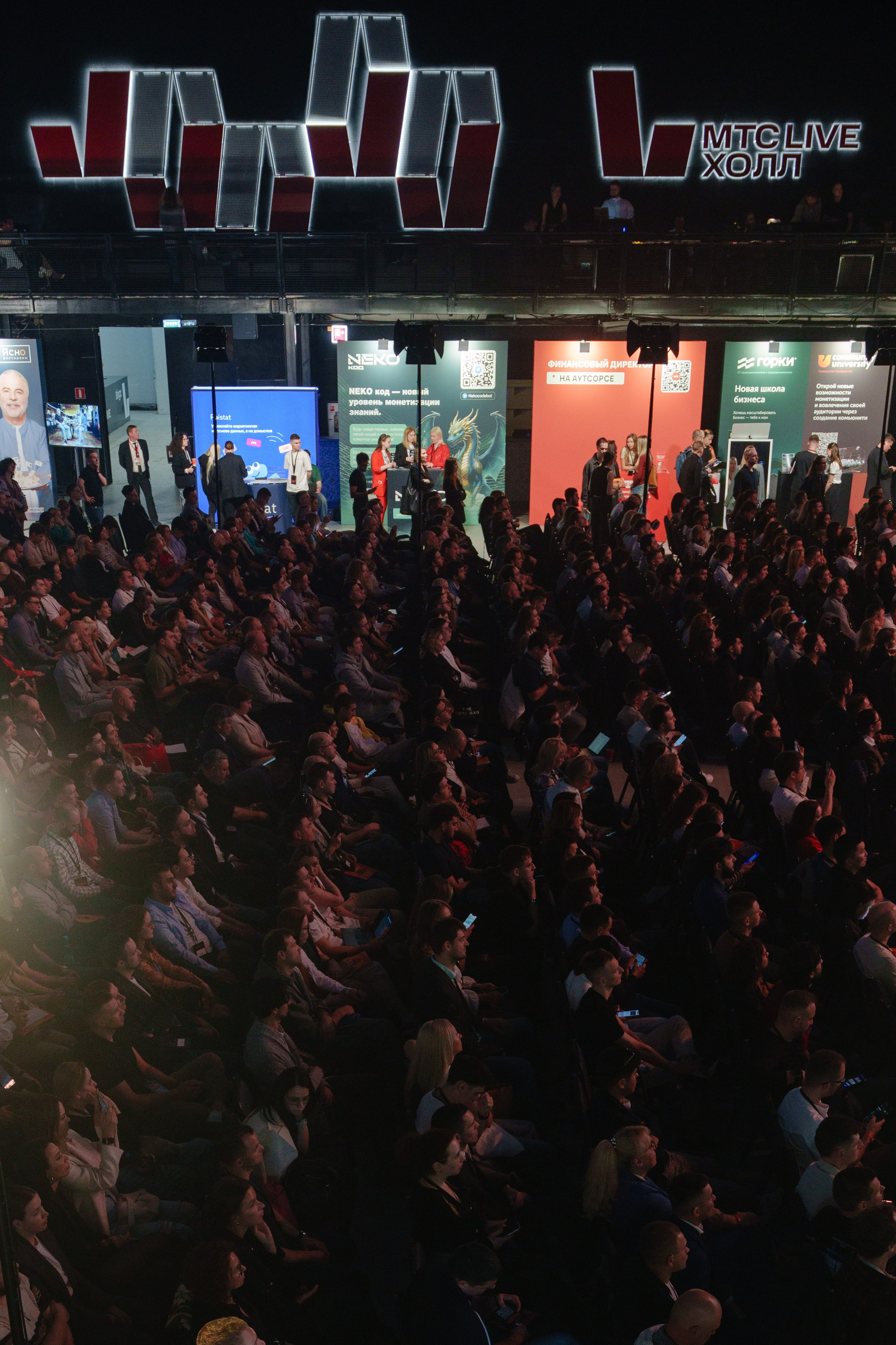 Фотограф на самую большую бизнес конференцию в России. Репортажный фотограф Москва Сергей Дружинин