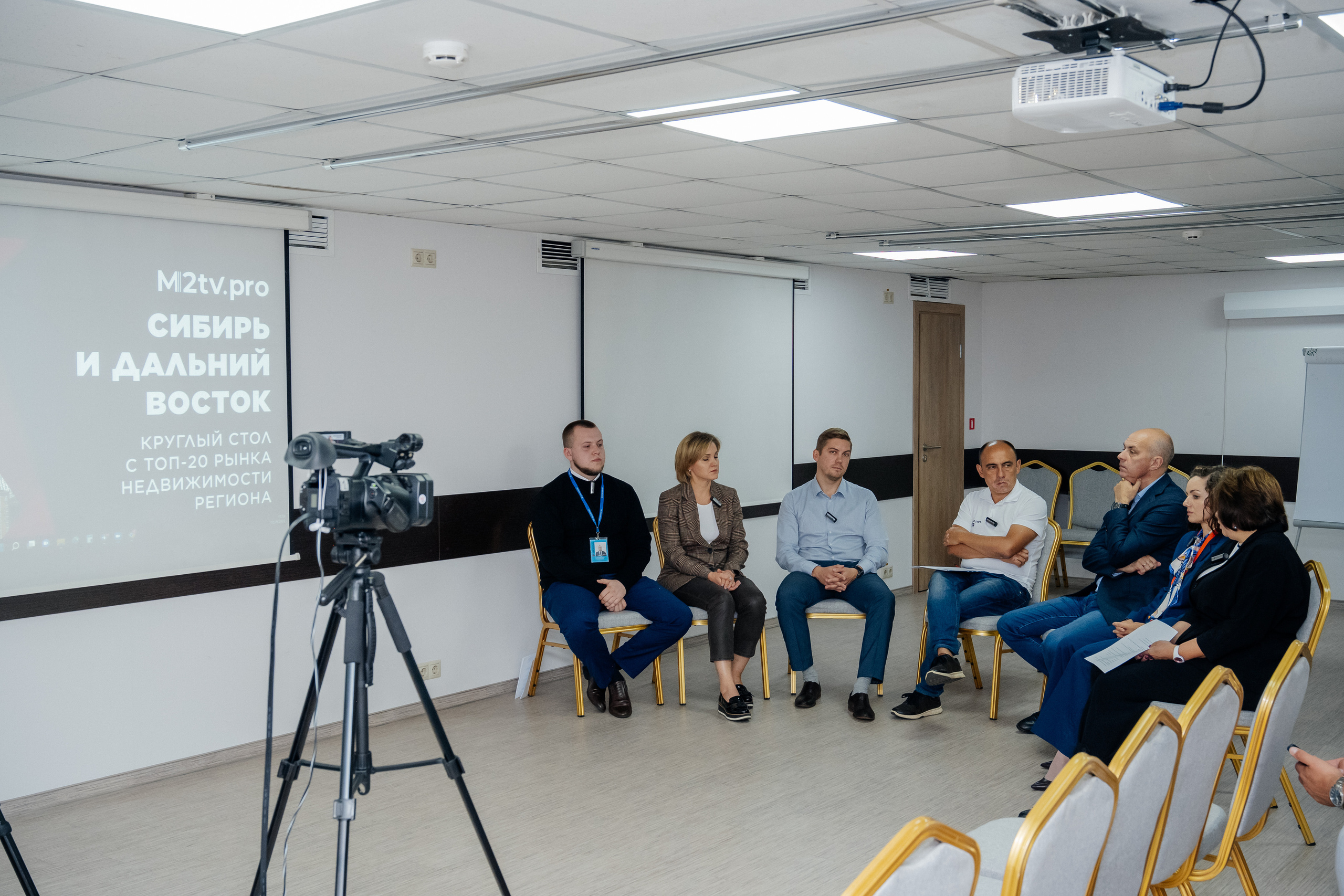 Конференция (недвижимость). Фотограф в Красноярске