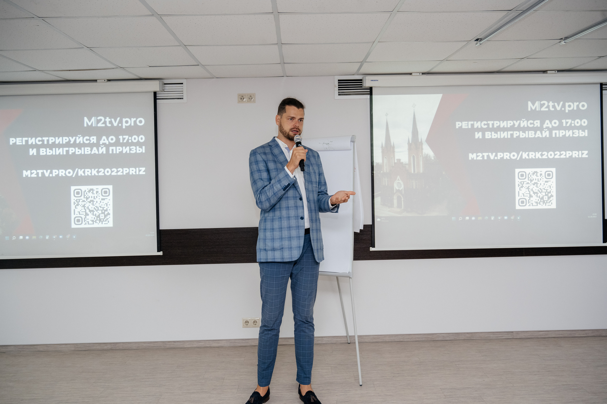 Конференция (недвижимость). Фотограф в Красноярске