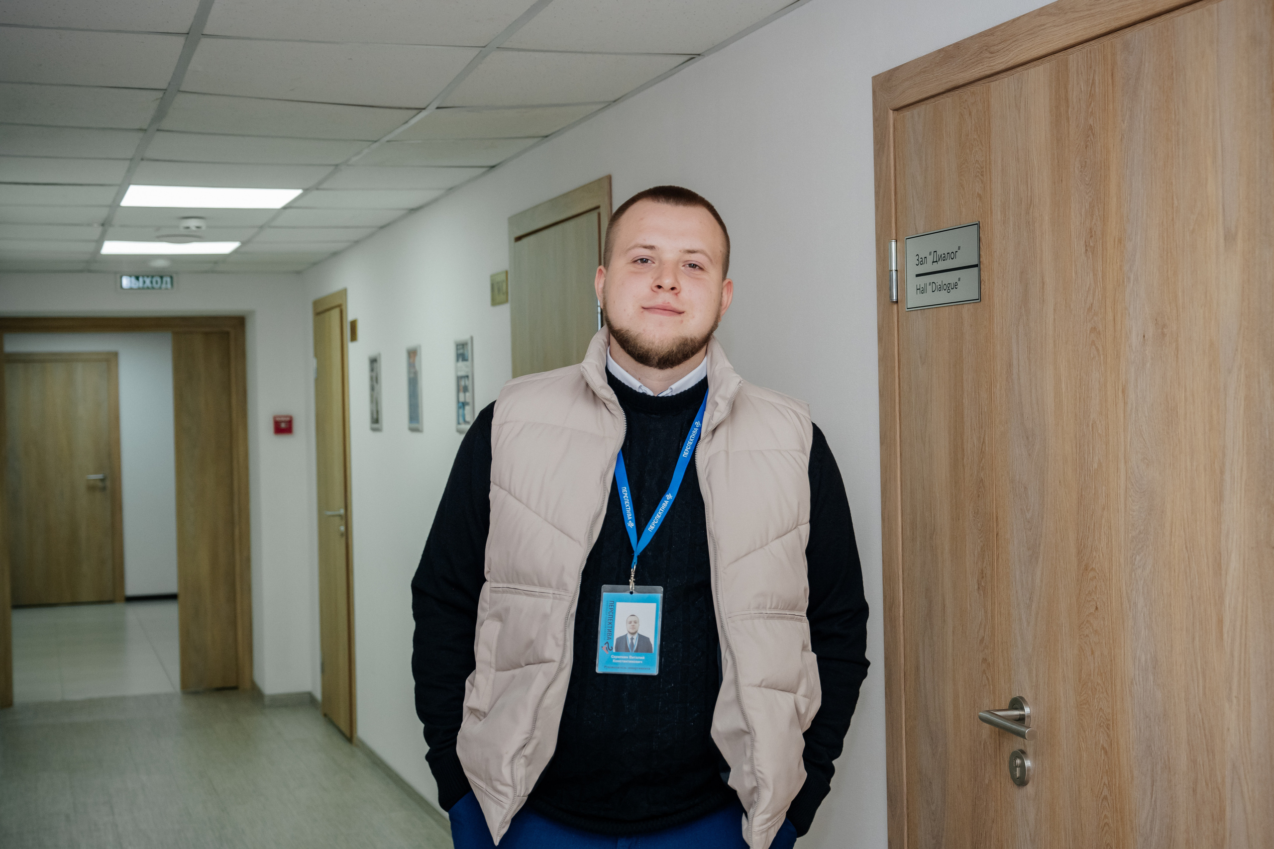 Конференция (недвижимость). Фотограф в Красноярске