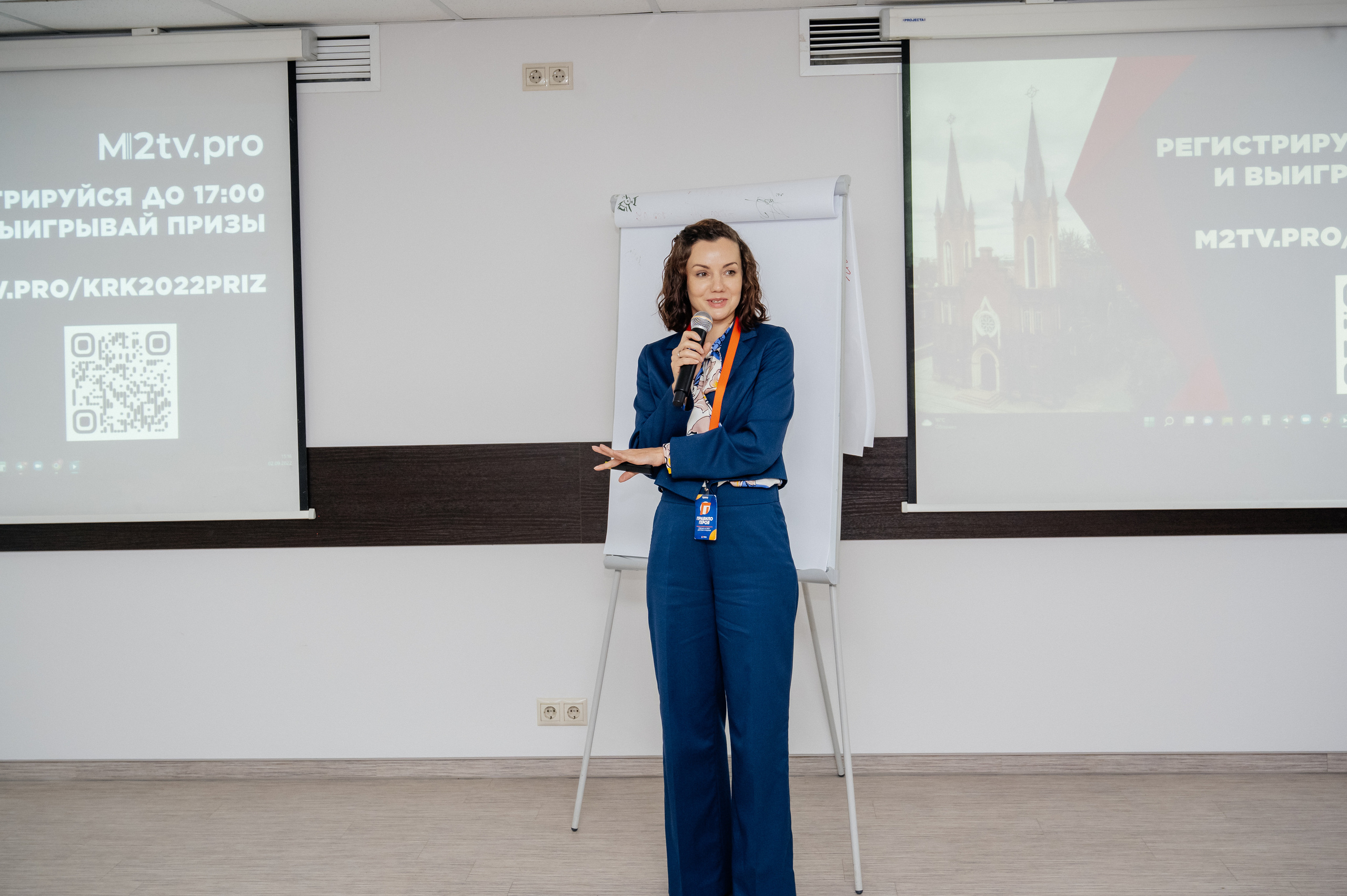 Конференция (недвижимость). Фотограф в Красноярске